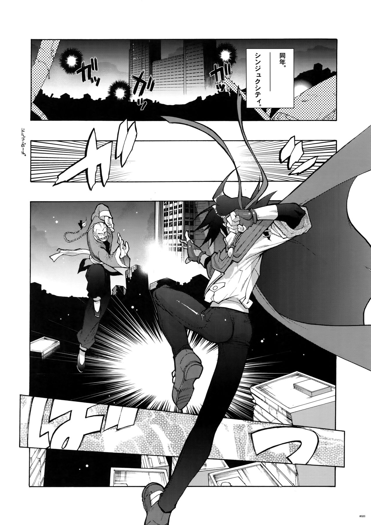 G-gan Josei-Muke Sairoku-Shuu - Page 20