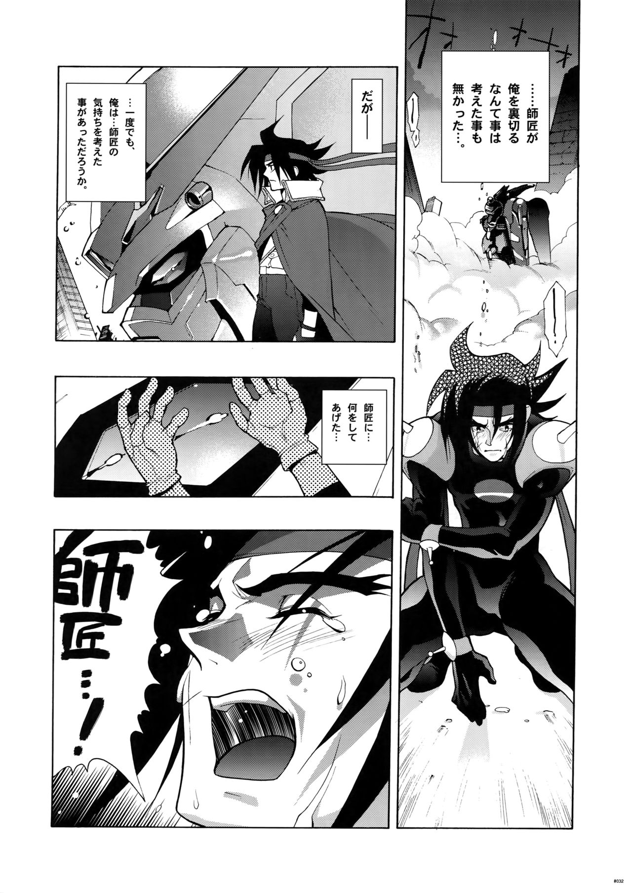 G-gan Josei-Muke Sairoku-Shuu - Page 32