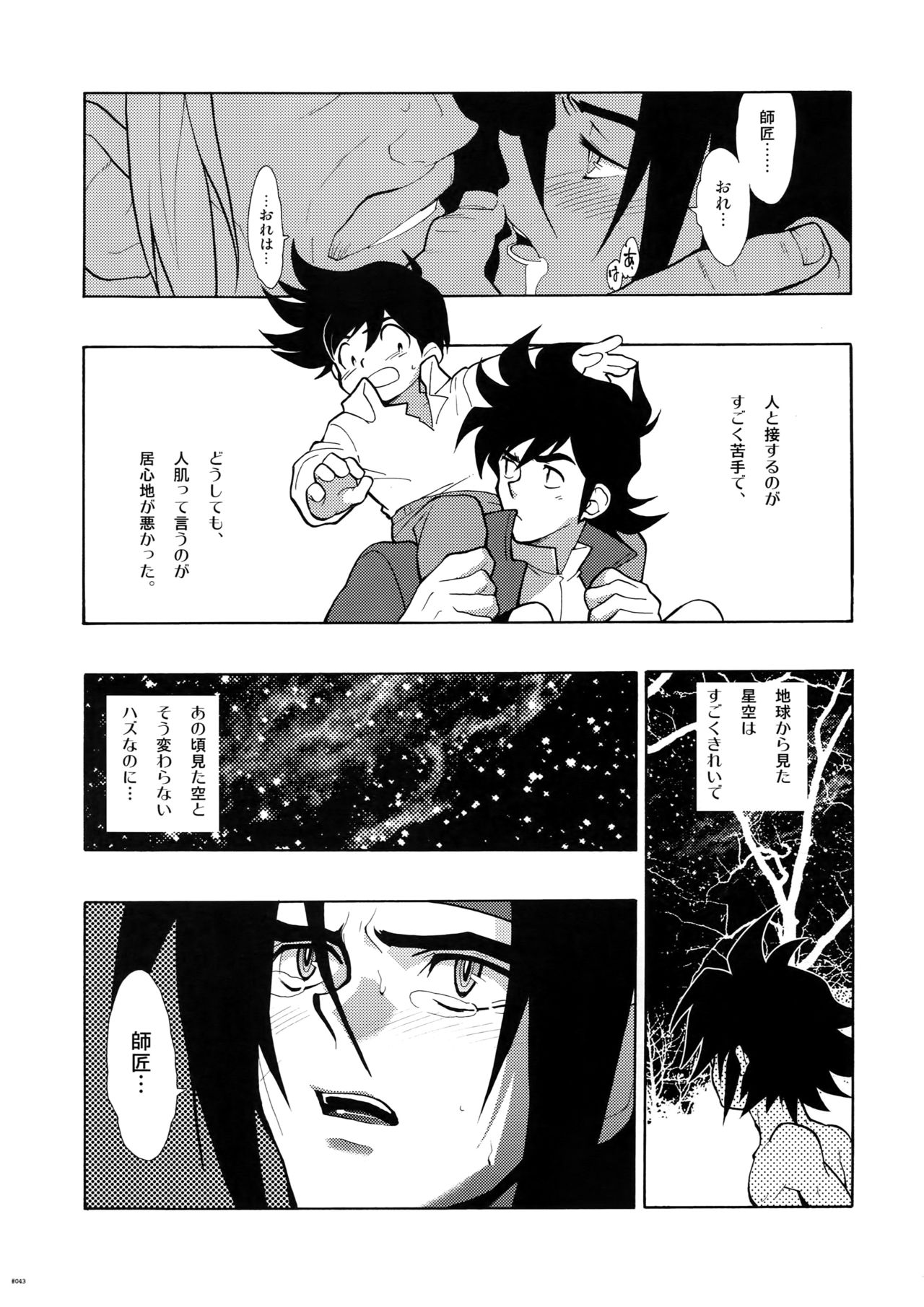 G-gan Josei-Muke Sairoku-Shuu - Page 43