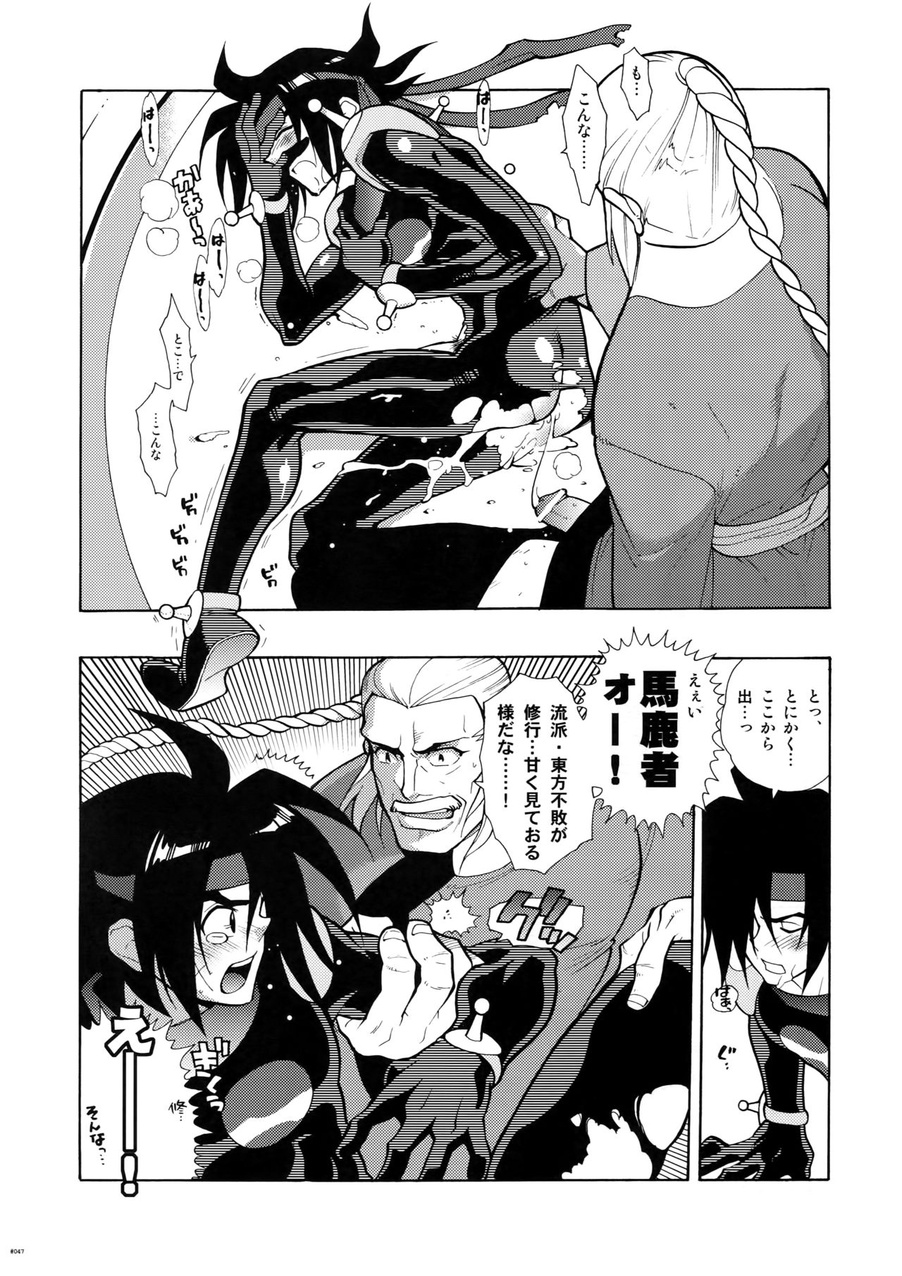 G-gan Josei-Muke Sairoku-Shuu - Page 47