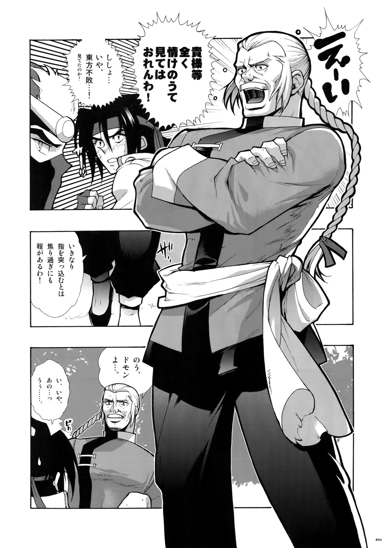 G-gan Josei-Muke Sairoku-Shuu - Page 54