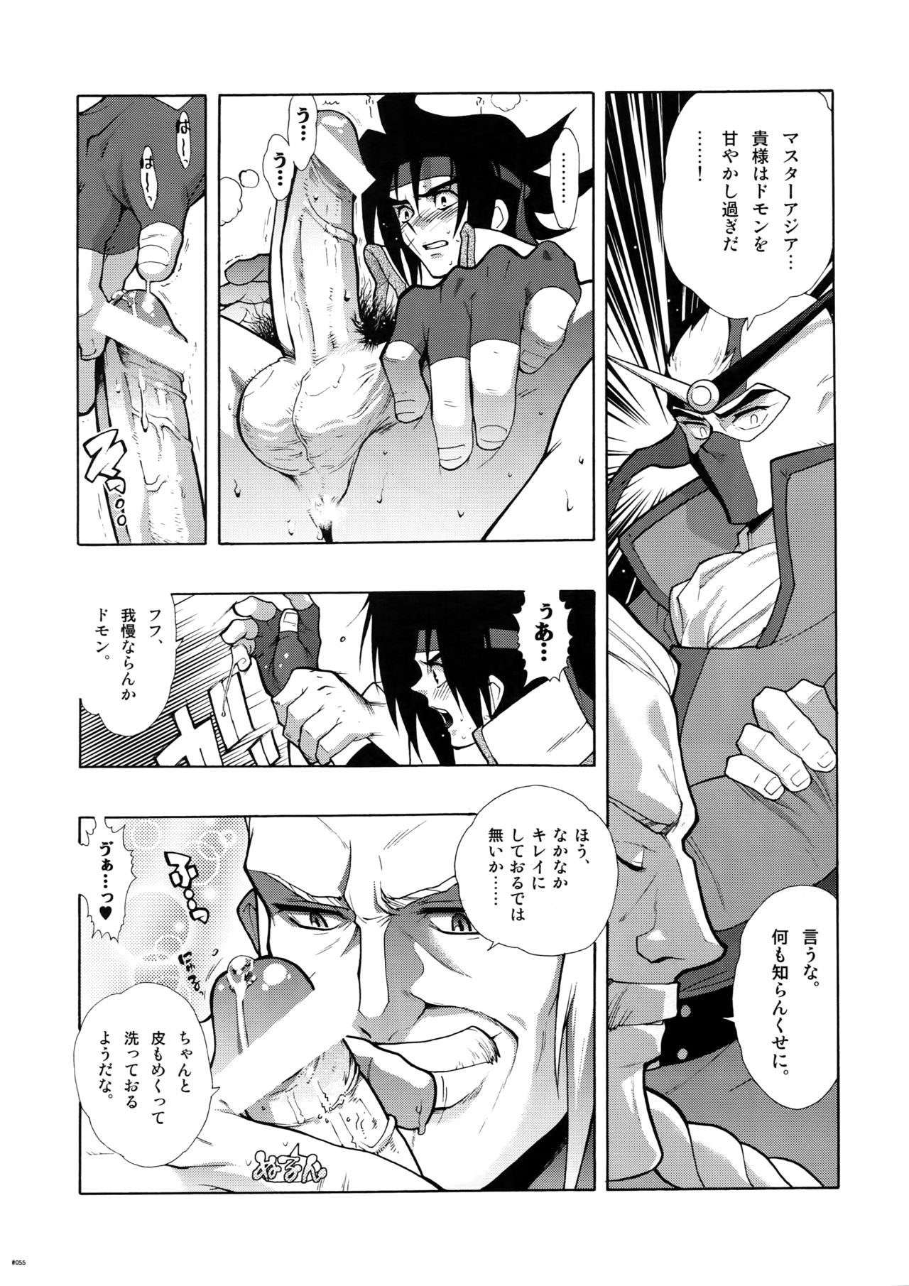 G-gan Josei-Muke Sairoku-Shuu - Page 55