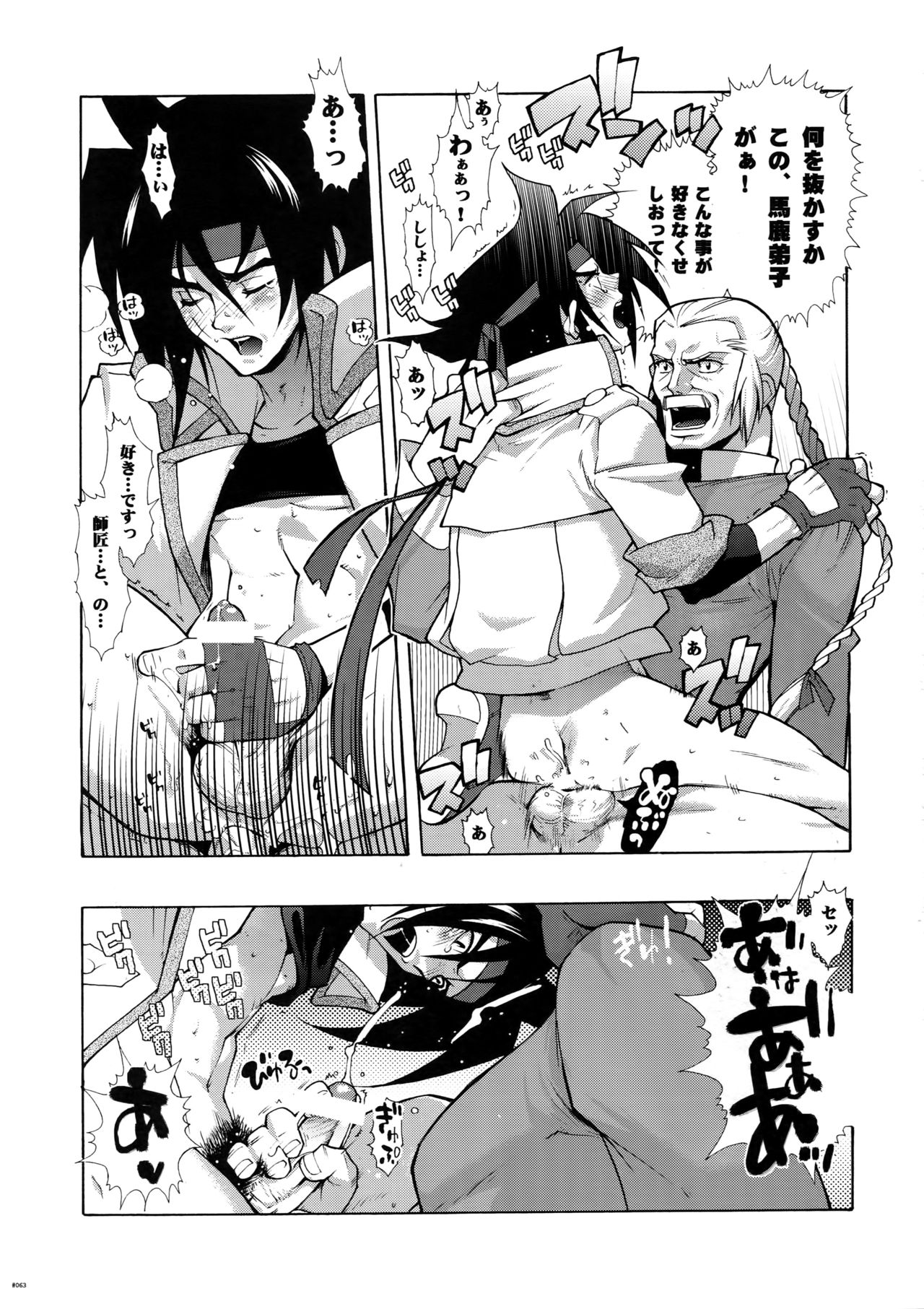 G-gan Josei-Muke Sairoku-Shuu - Page 63
