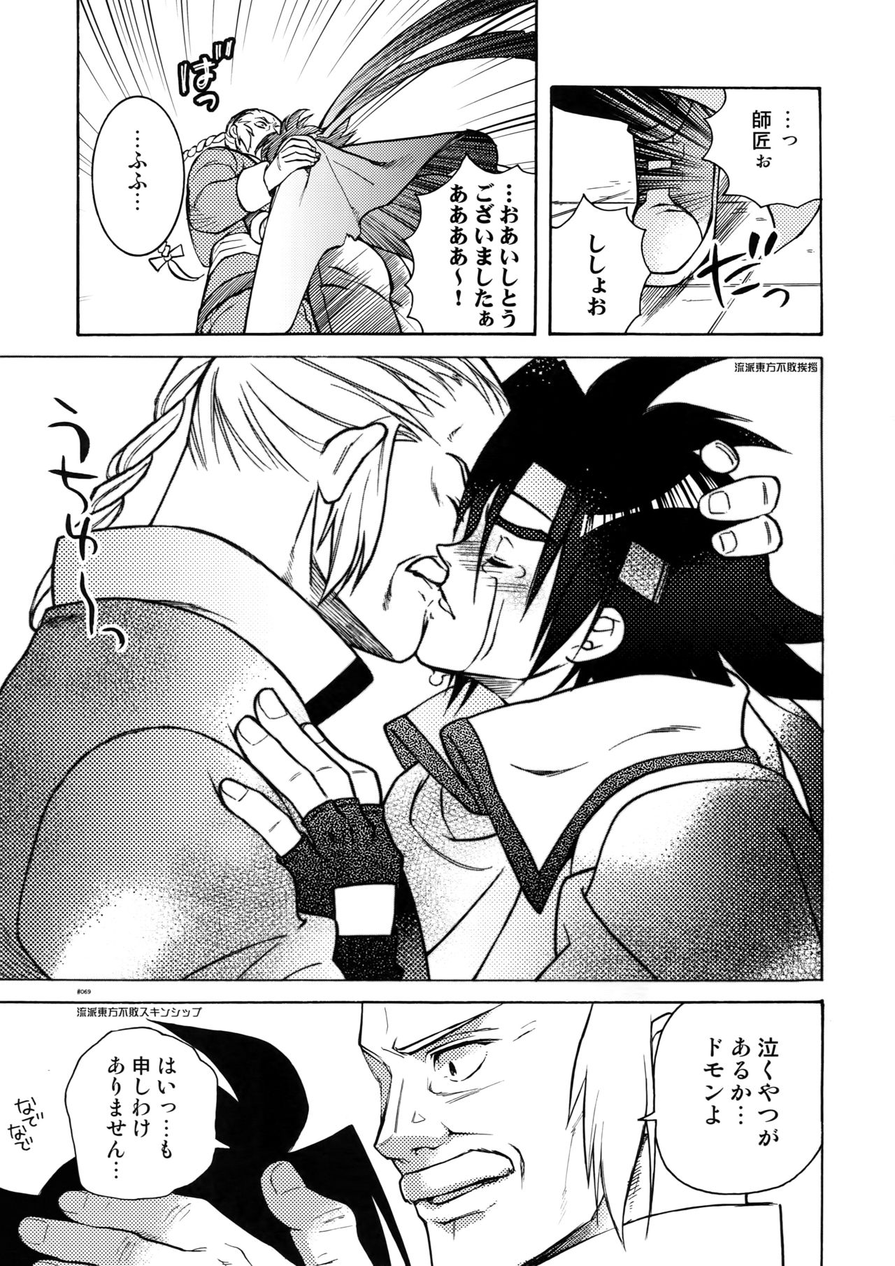 G-gan Josei-Muke Sairoku-Shuu - Page 69