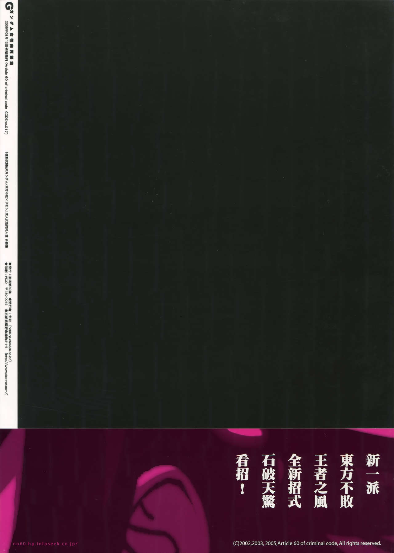 G-gan Josei-Muke Sairoku-Shuu - Page 76