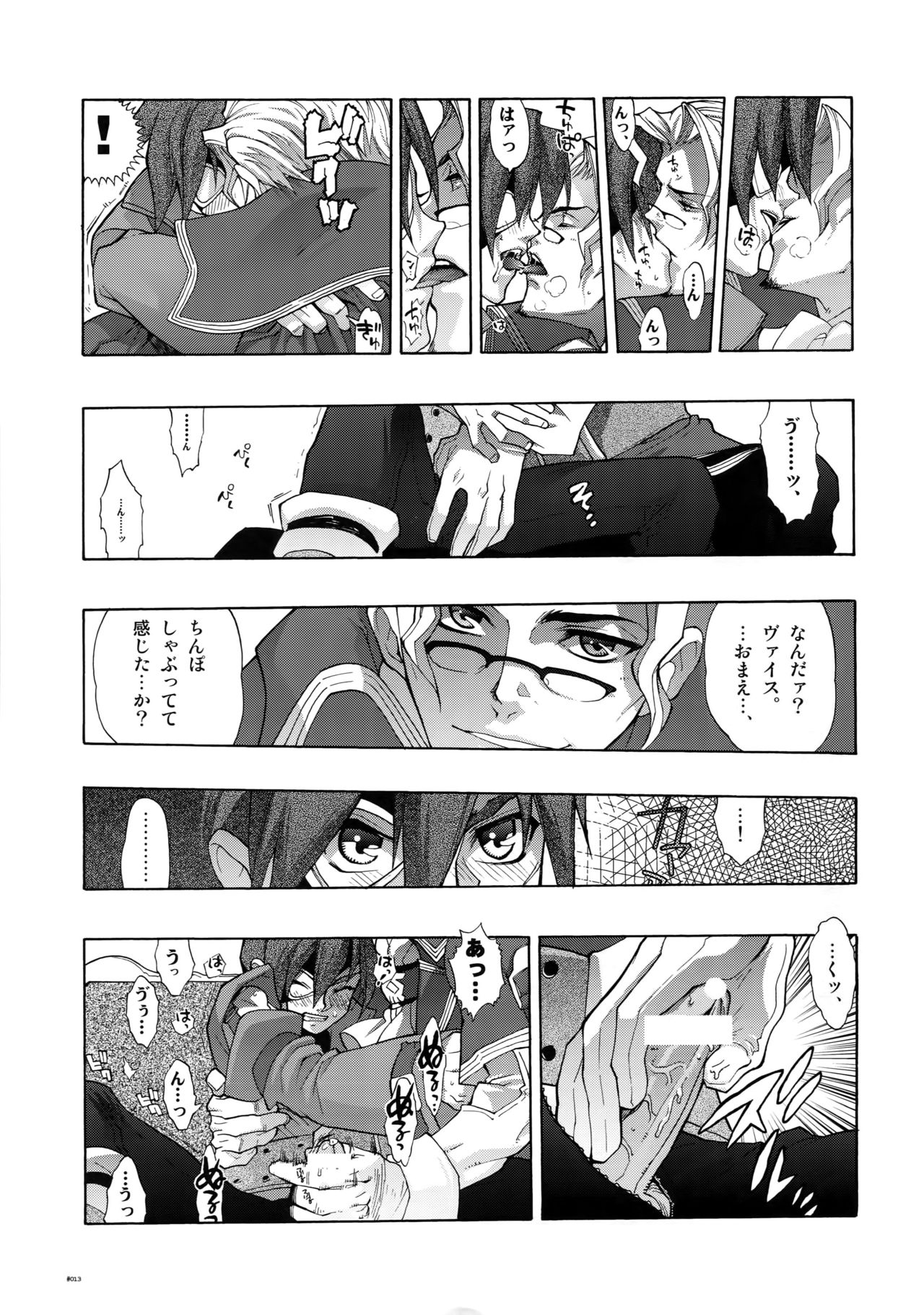 Anthurium.EA01 Shinsouban - Page 12