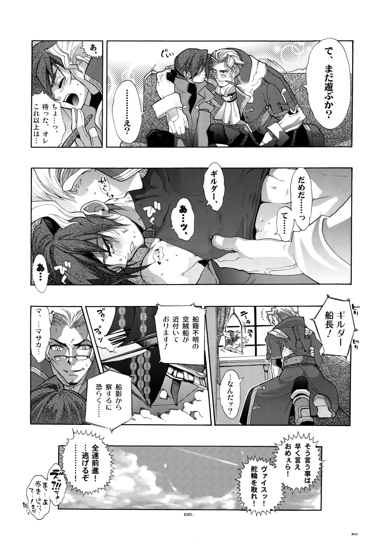 Anthurium.EA01 Shinsouban - Page 15