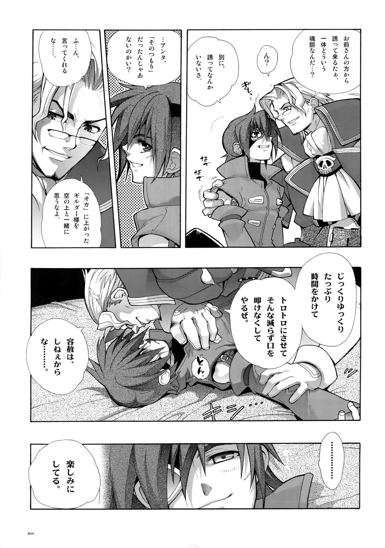 Anthurium.EA01 Shinsouban - Page 28