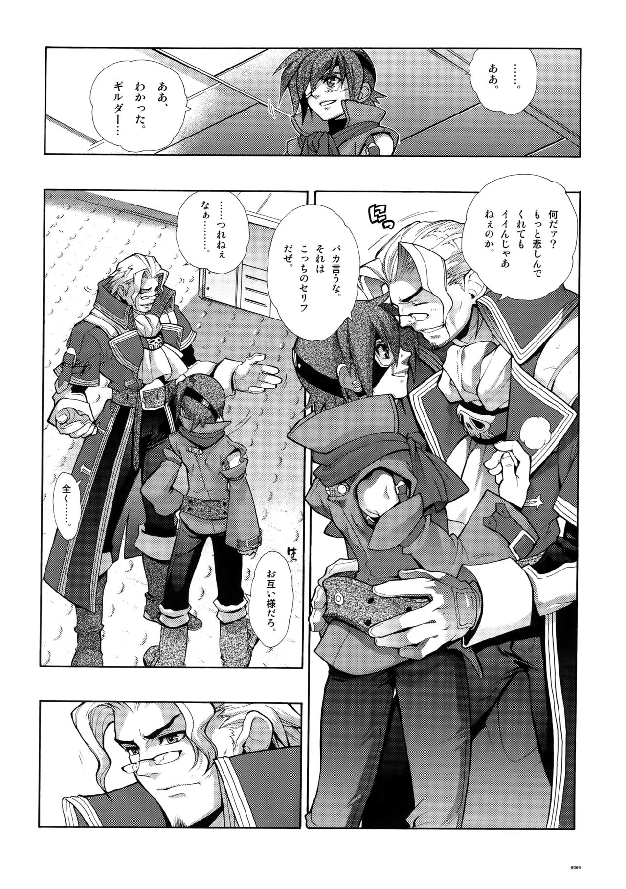 Anthurium.EA01 Shinsouban - Page 63