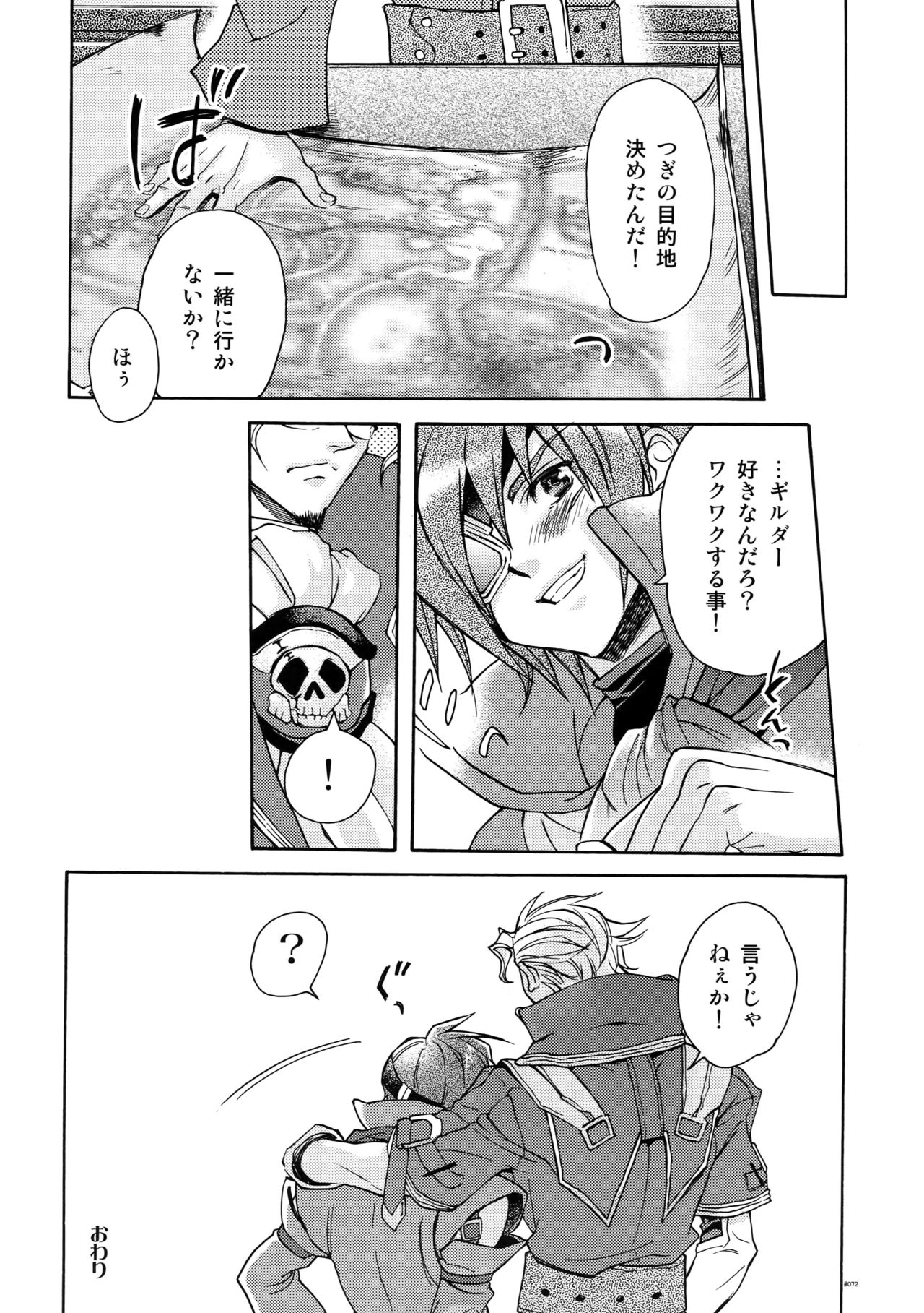 Anthurium.EA01 Shinsouban - Page 71