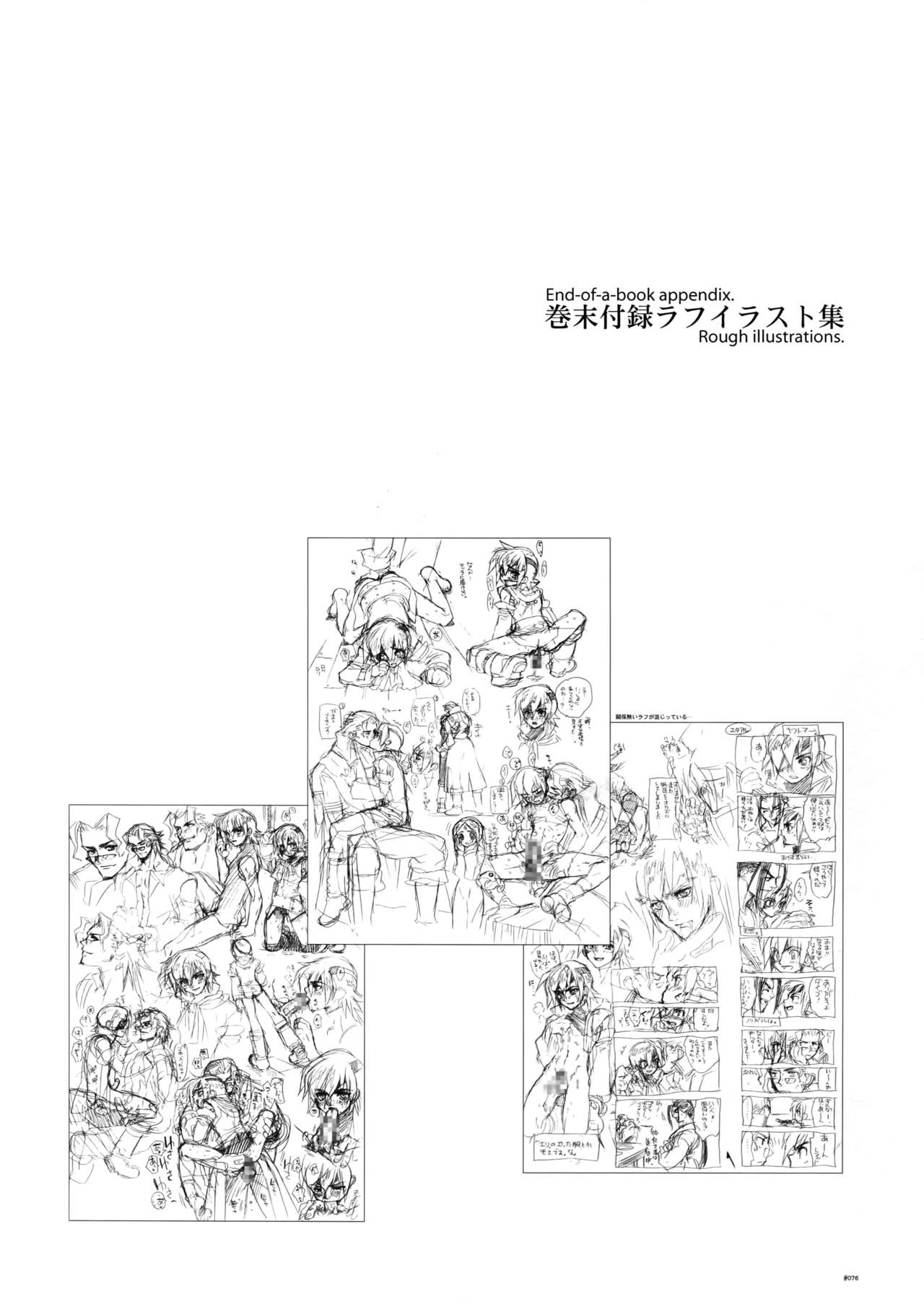Anthurium.EA01 Shinsouban - Page 75