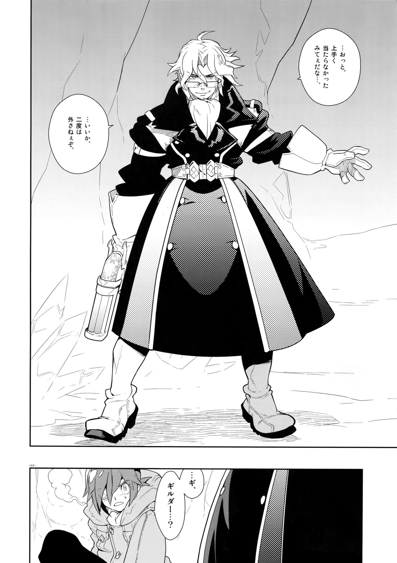 Tuberose. - Page 11