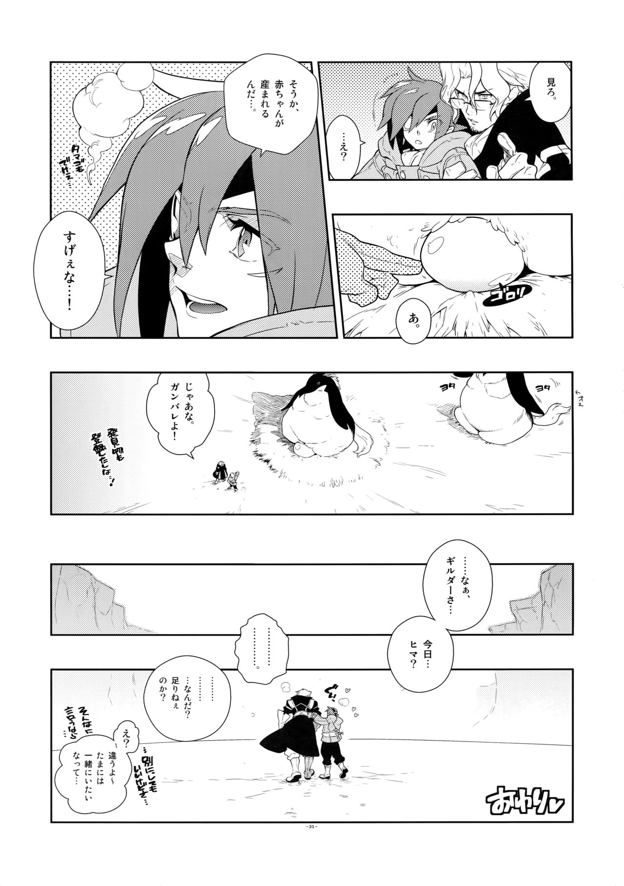 Tuberose. - Page 30