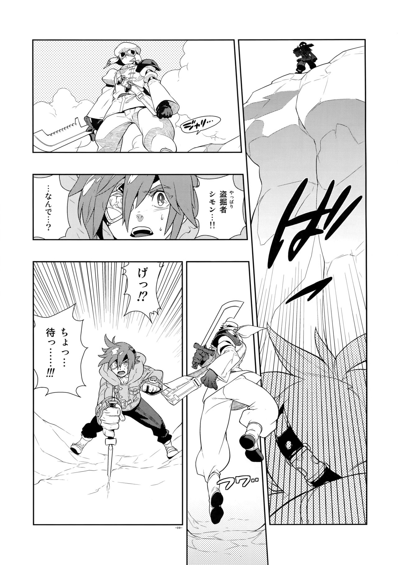 Preview page 8