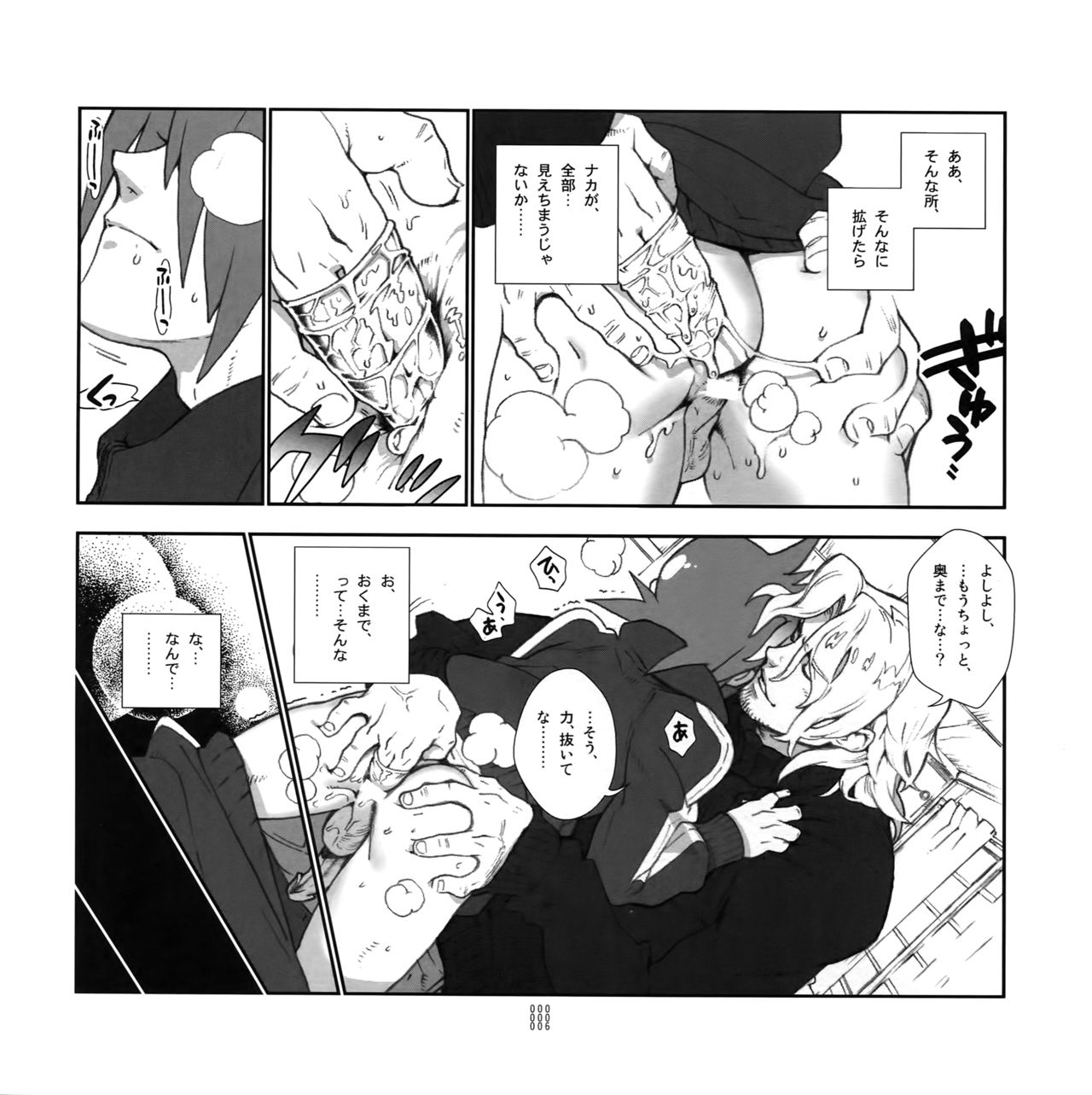 Yojouhan Seikatsu. - Page 5
