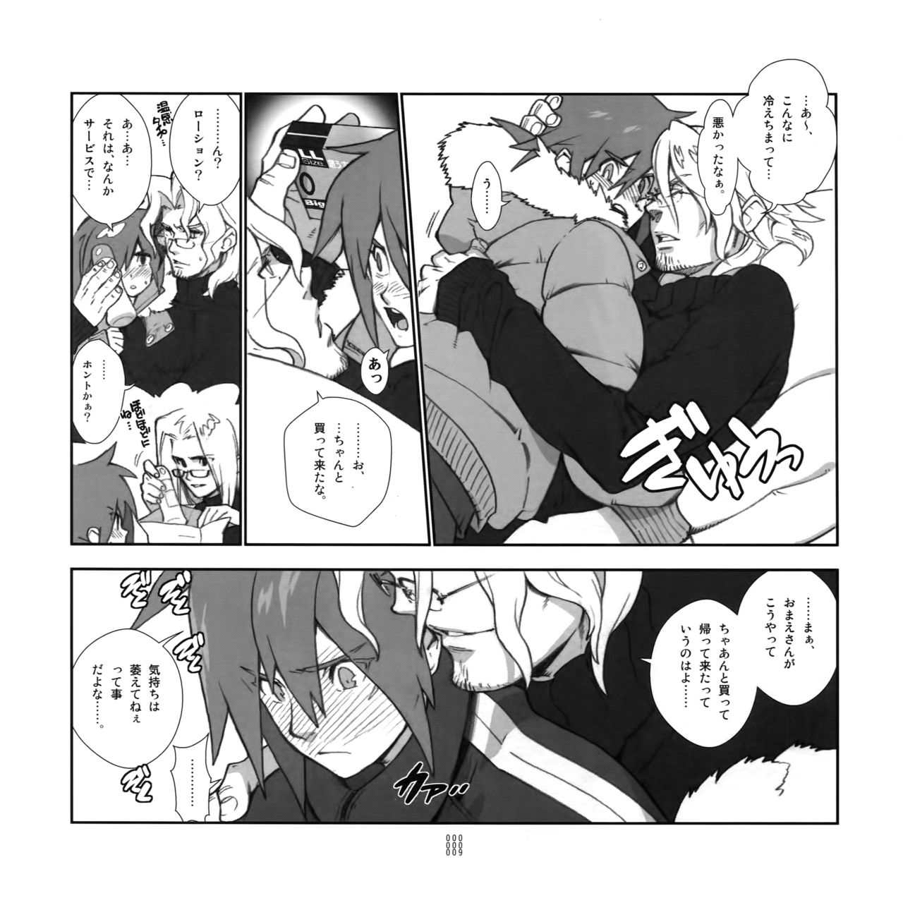 Yojouhan Seikatsu. - Page 8