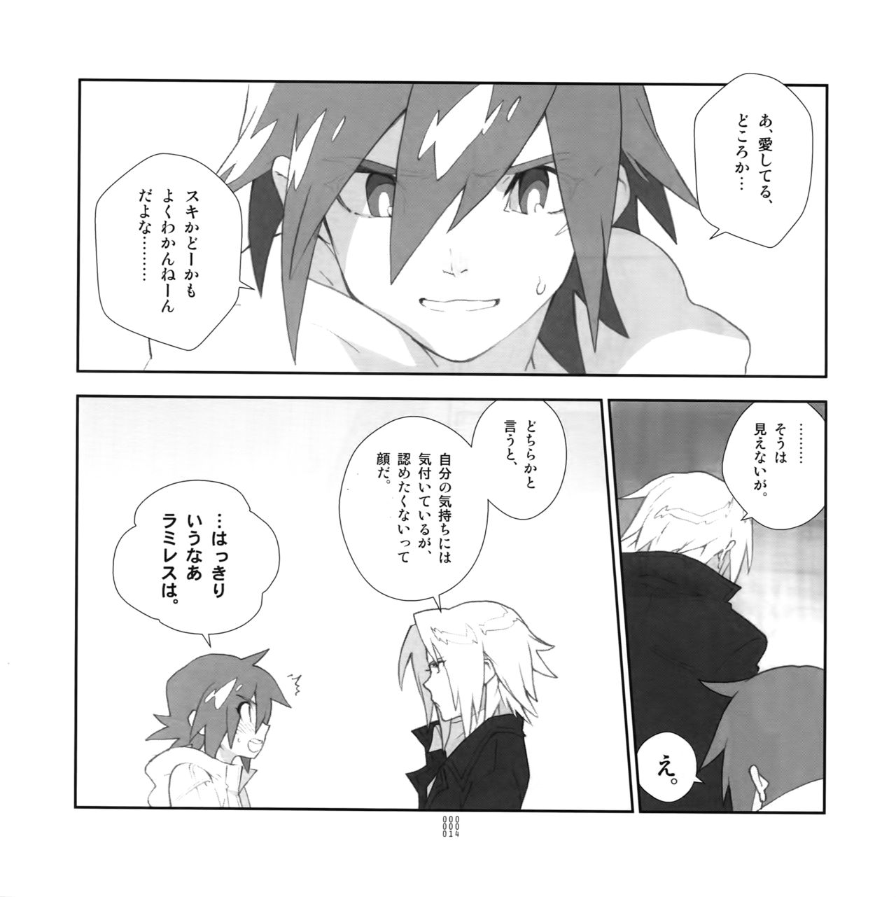 Yojouhan Seikatsu. 2009 Harugou - Page 13