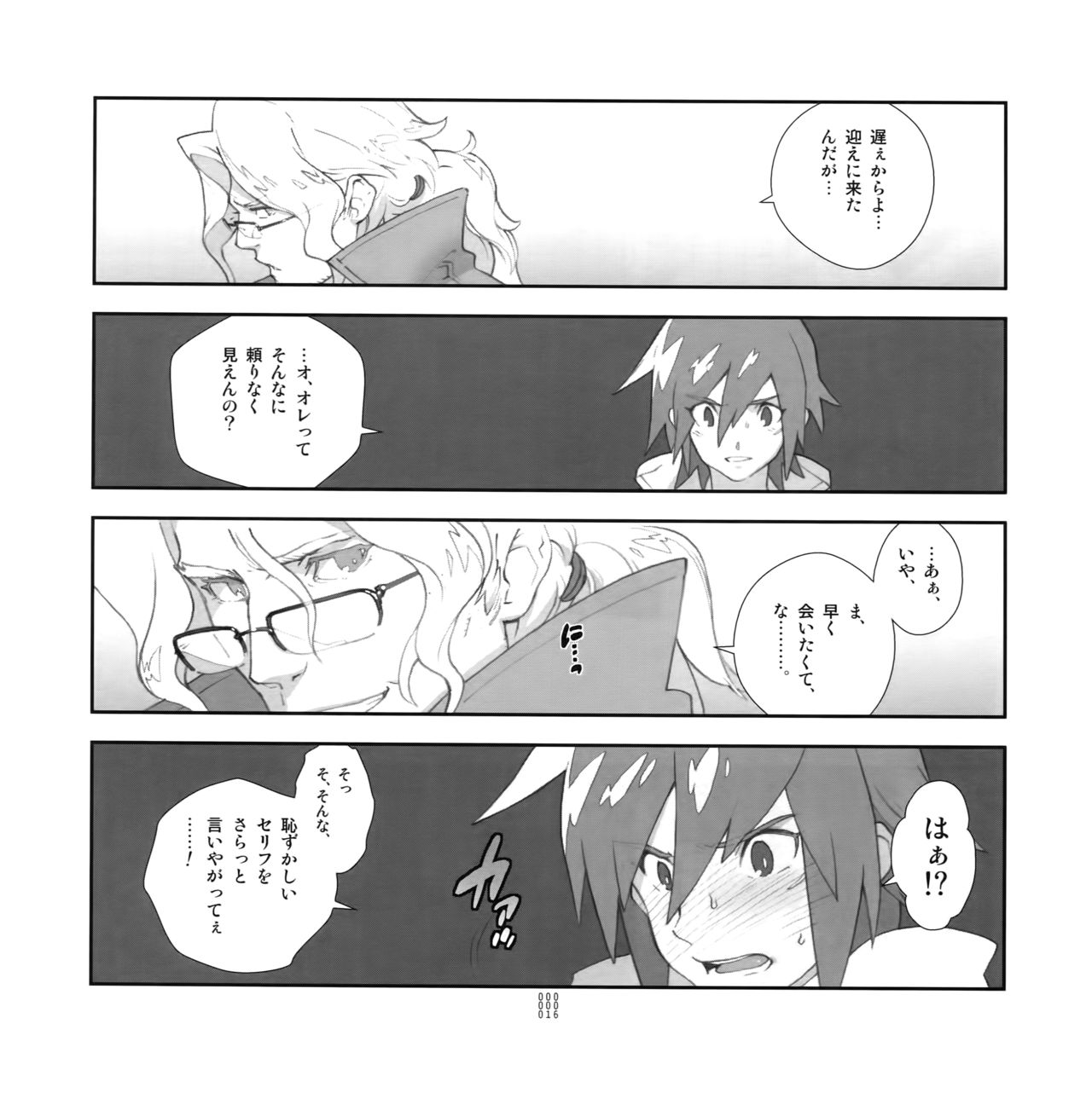 Yojouhan Seikatsu. 2009 Harugou - Page 15