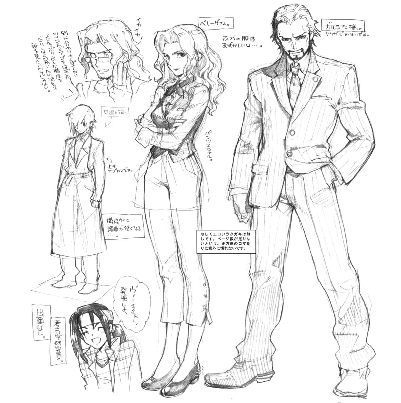 Yojouhan Seikatsu. 2009 Harugou - Page 28