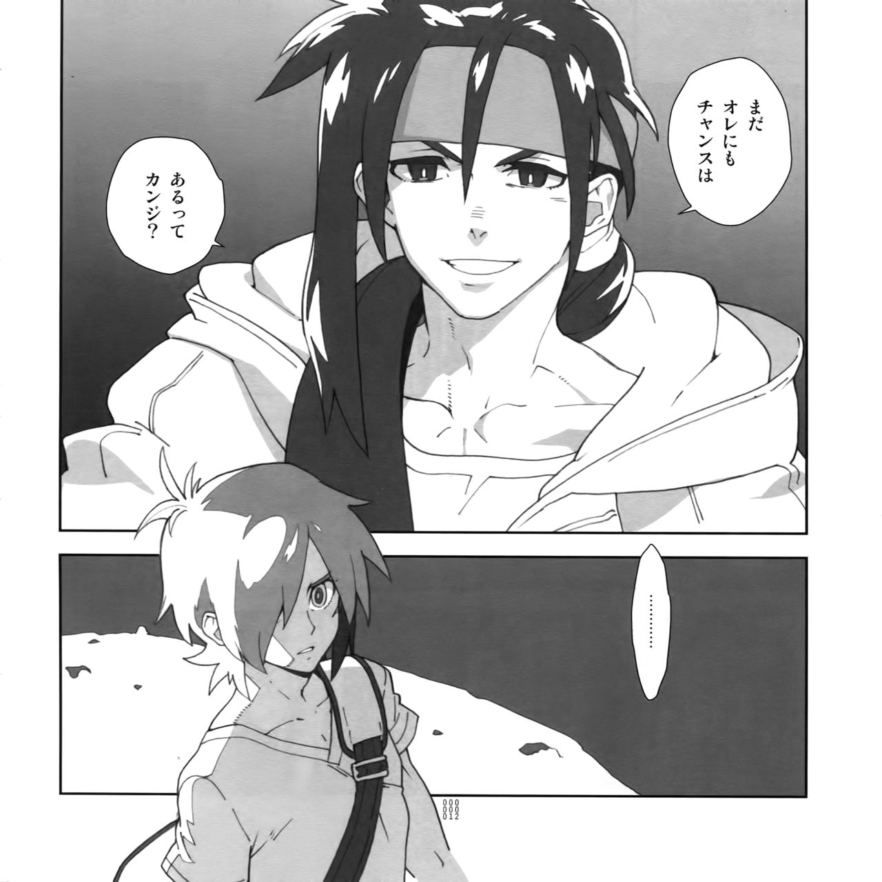 Yojouhan Seikatsu. 2011 Natsugou - Page 11