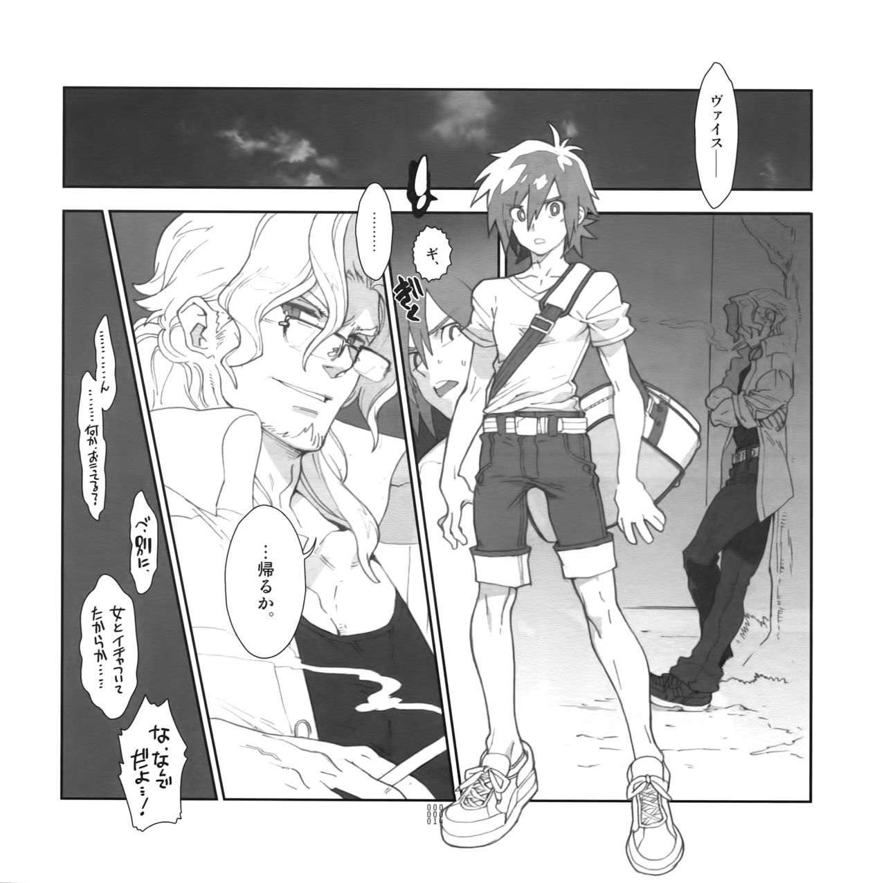 Yojouhan Seikatsu. 2011 Natsugou - Page 13