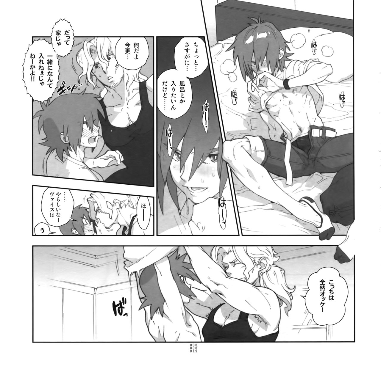 Yojouhan Seikatsu. 2011 Natsugou - Page 18