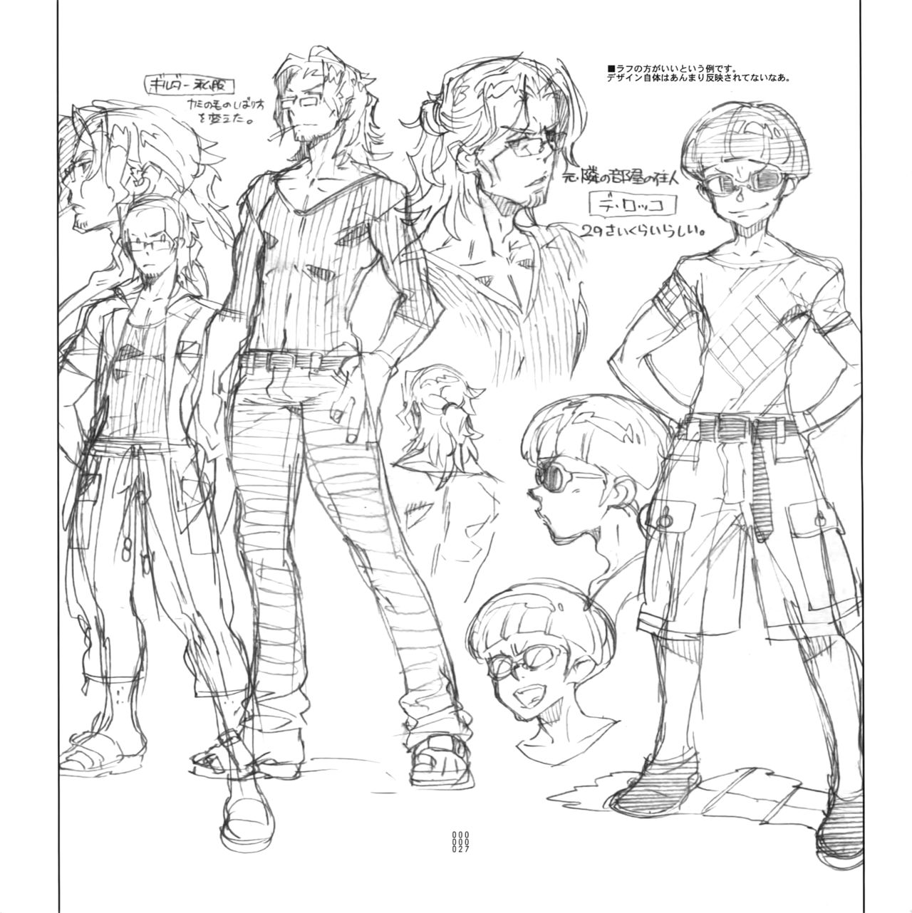 Yojouhan Seikatsu. 2012 Natsugou - Page 26