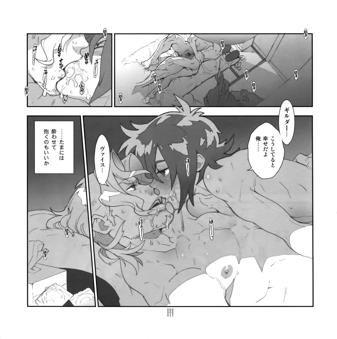Yojouhan Seikatsu. 2014 Harugou - Page 14