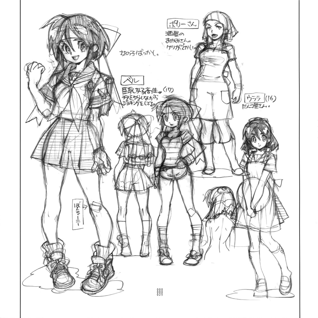 Yojouhan Seikatsu. 2014 Harugou - Page 24
