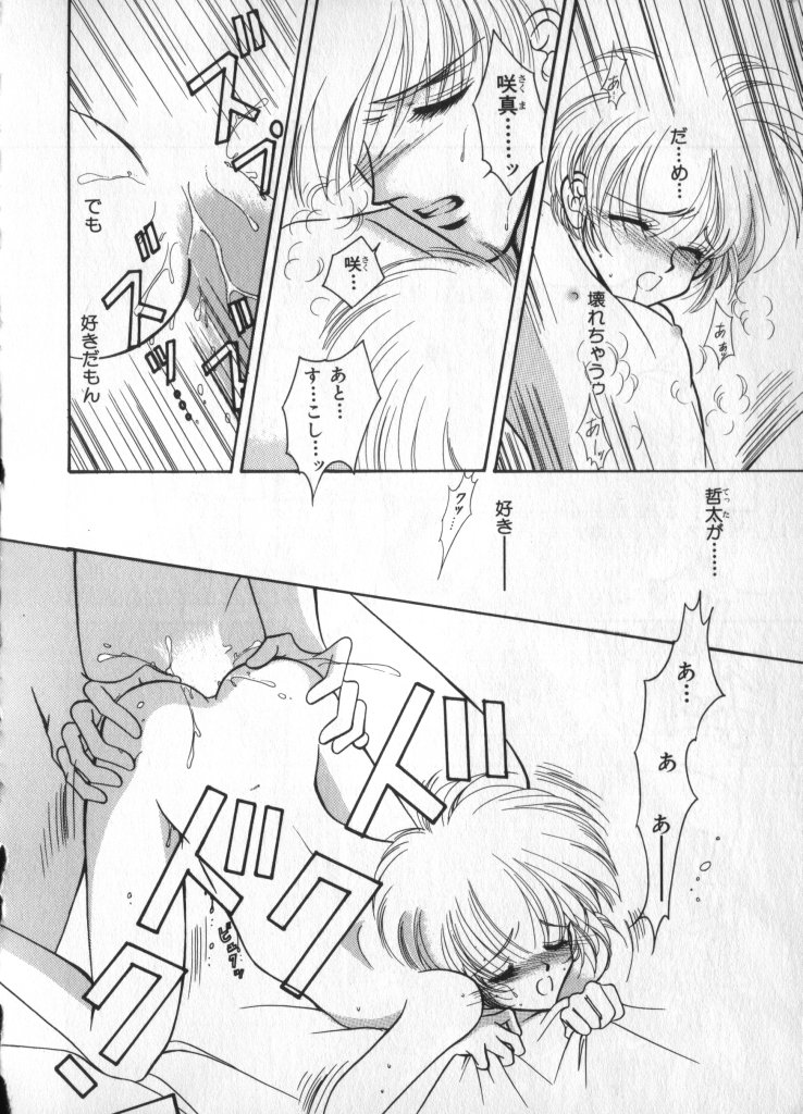 Petit Maru - Page 144