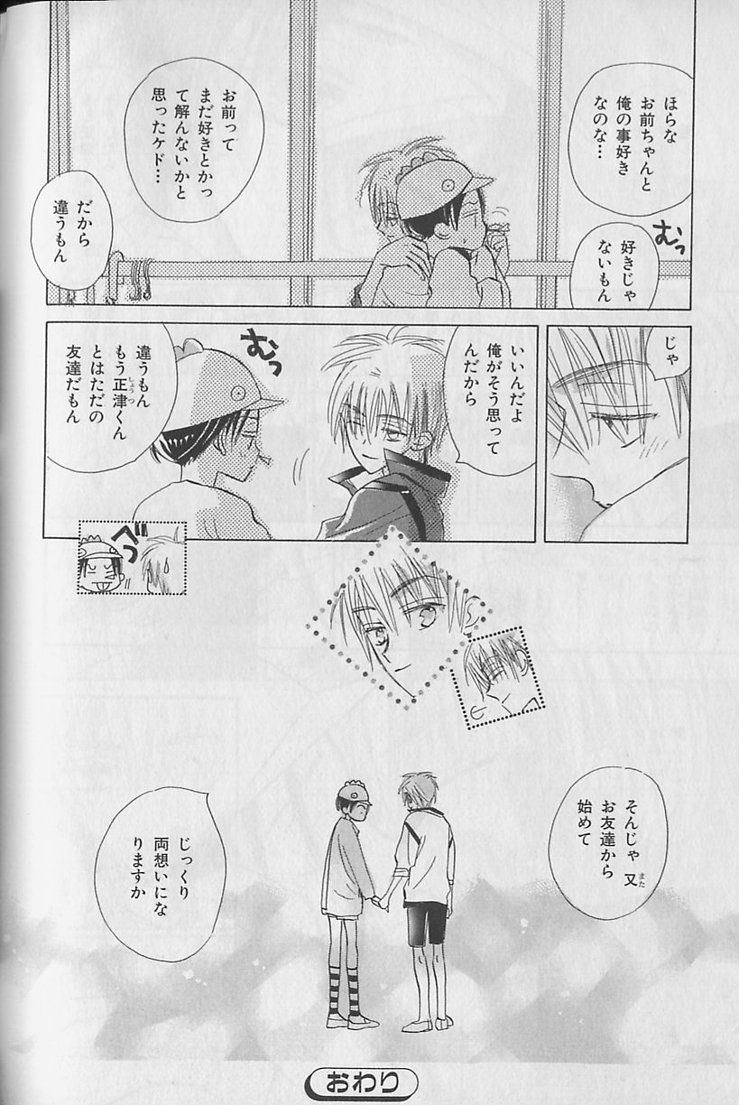 b-Boy Fukubukuro 2000 - Page 224