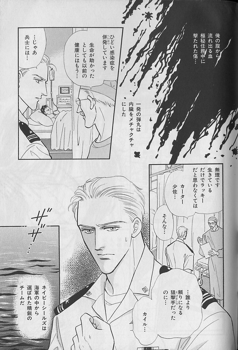 b-Boy Fukubukuro 2000 - Page 227
