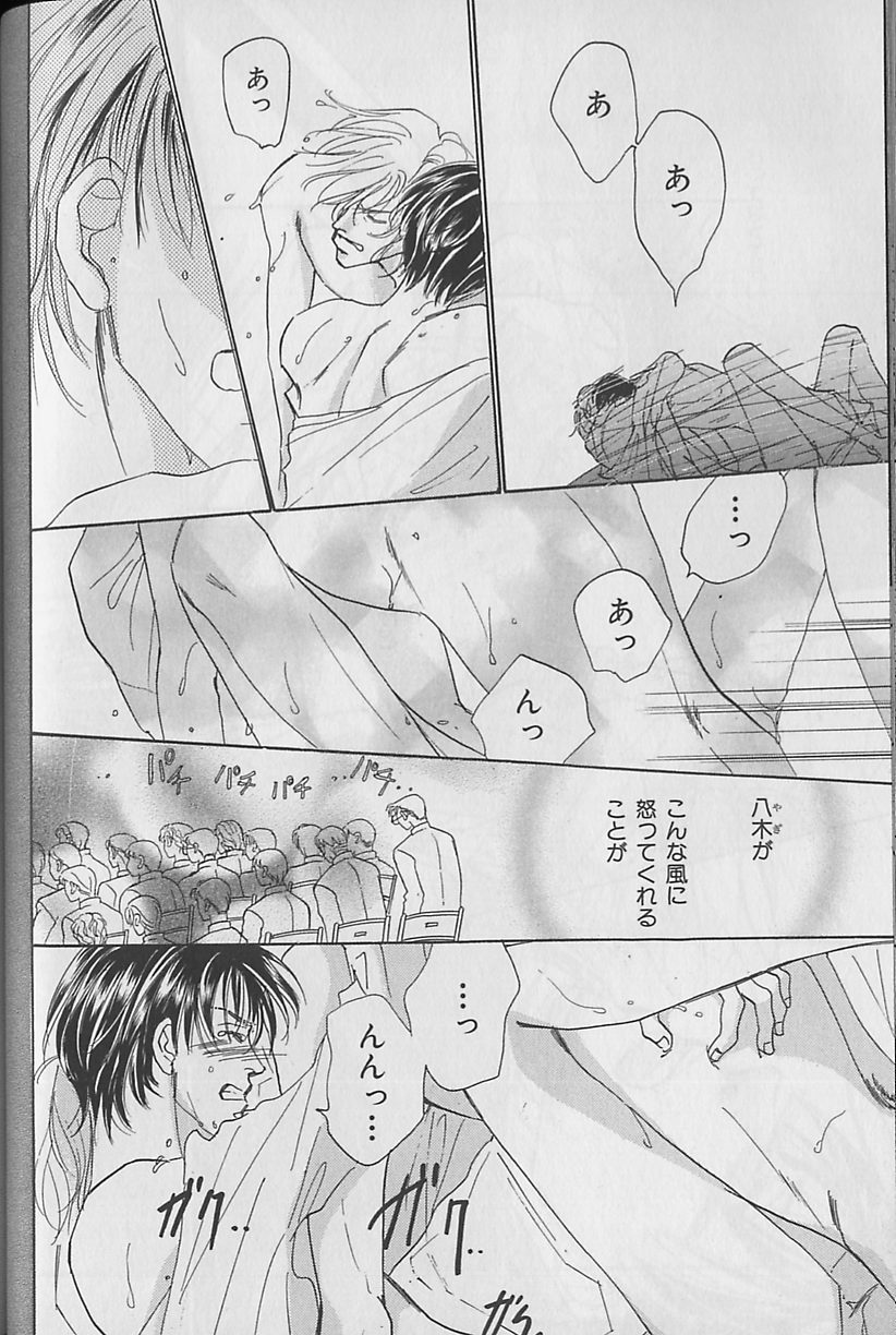 b-Boy Fukubukuro 2000 - Page 56