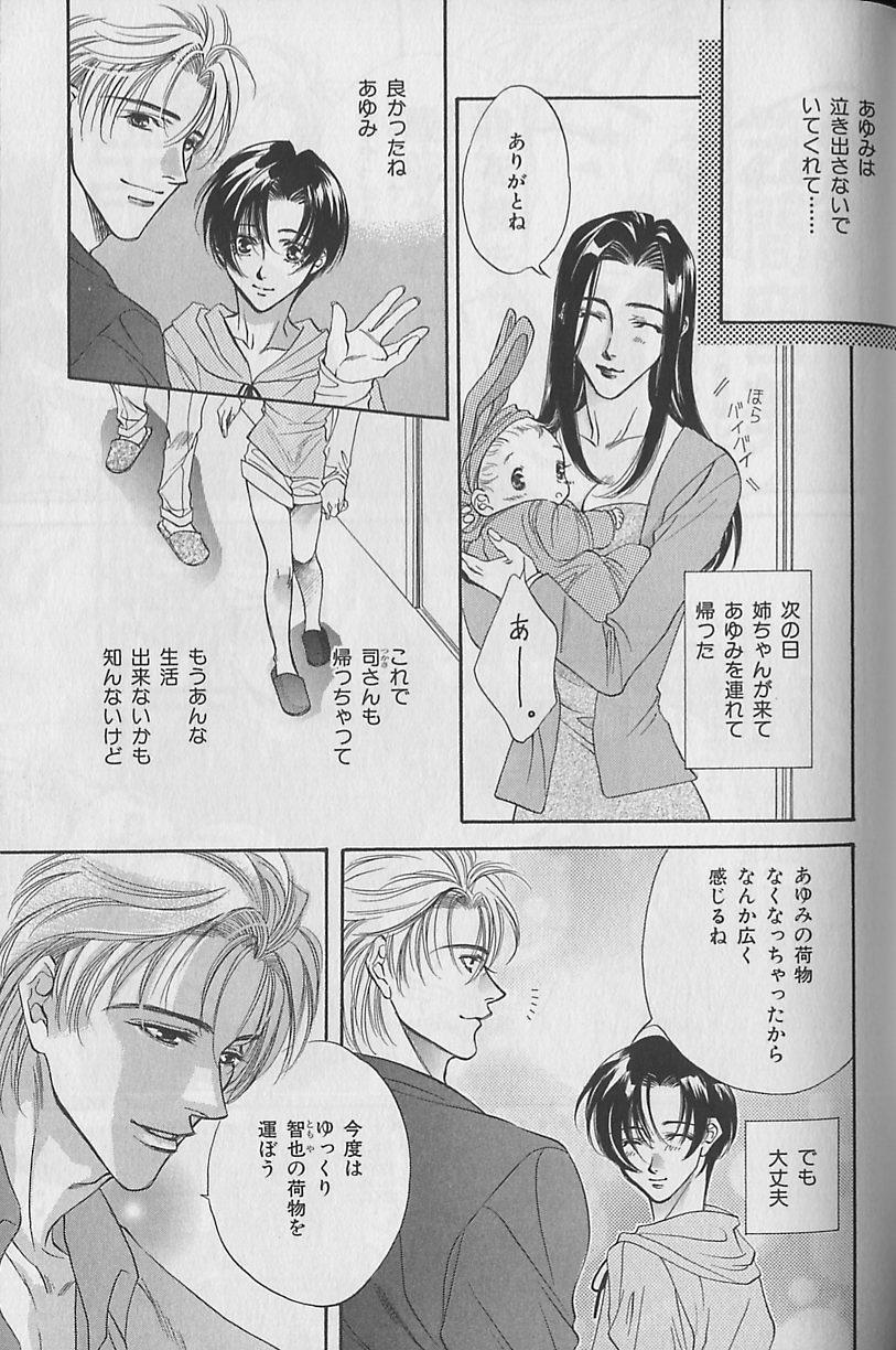 b-Boy Fukubukuro 2000 - Page 83