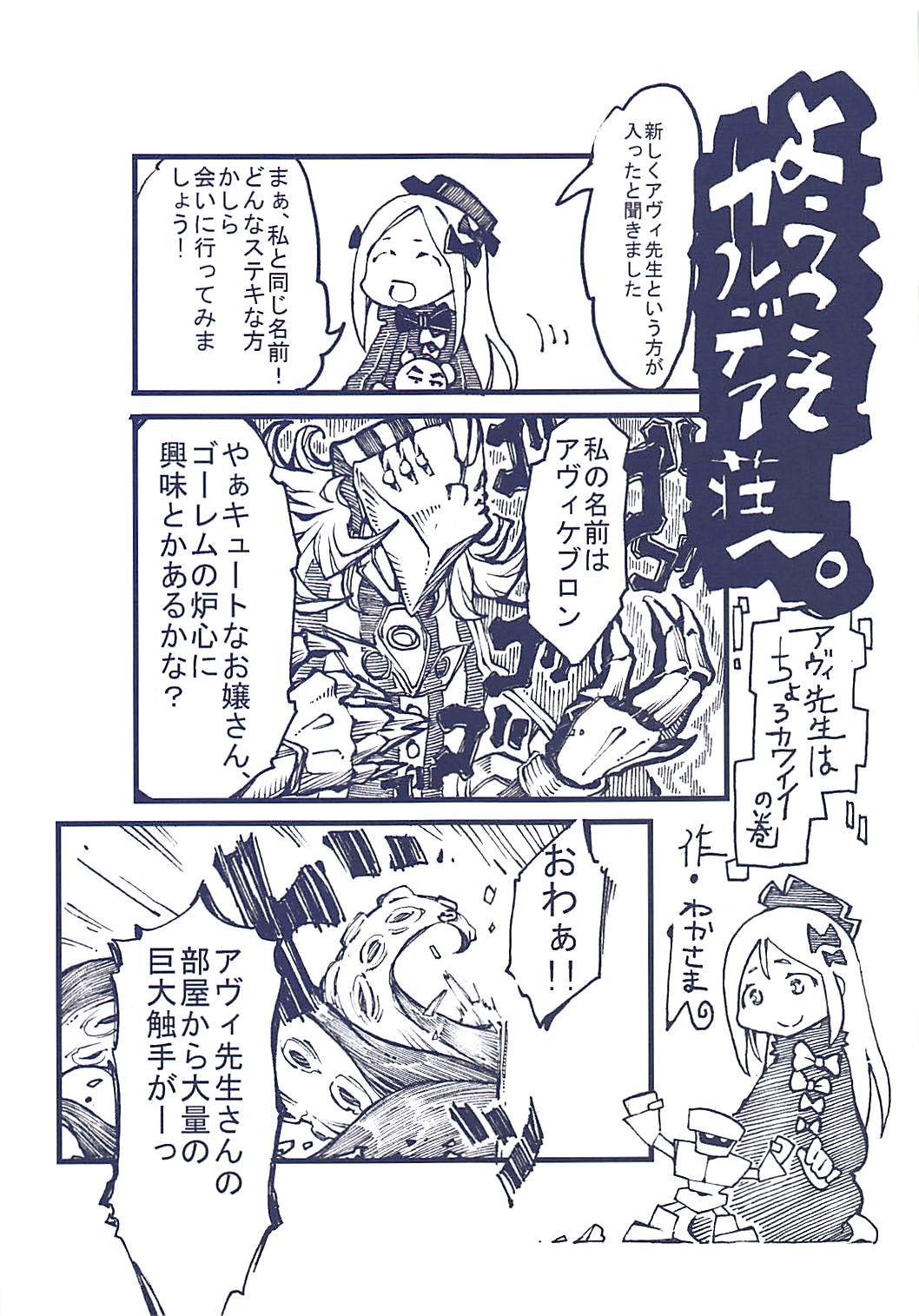 Anastasia no Ecchi na Hon - Page 12