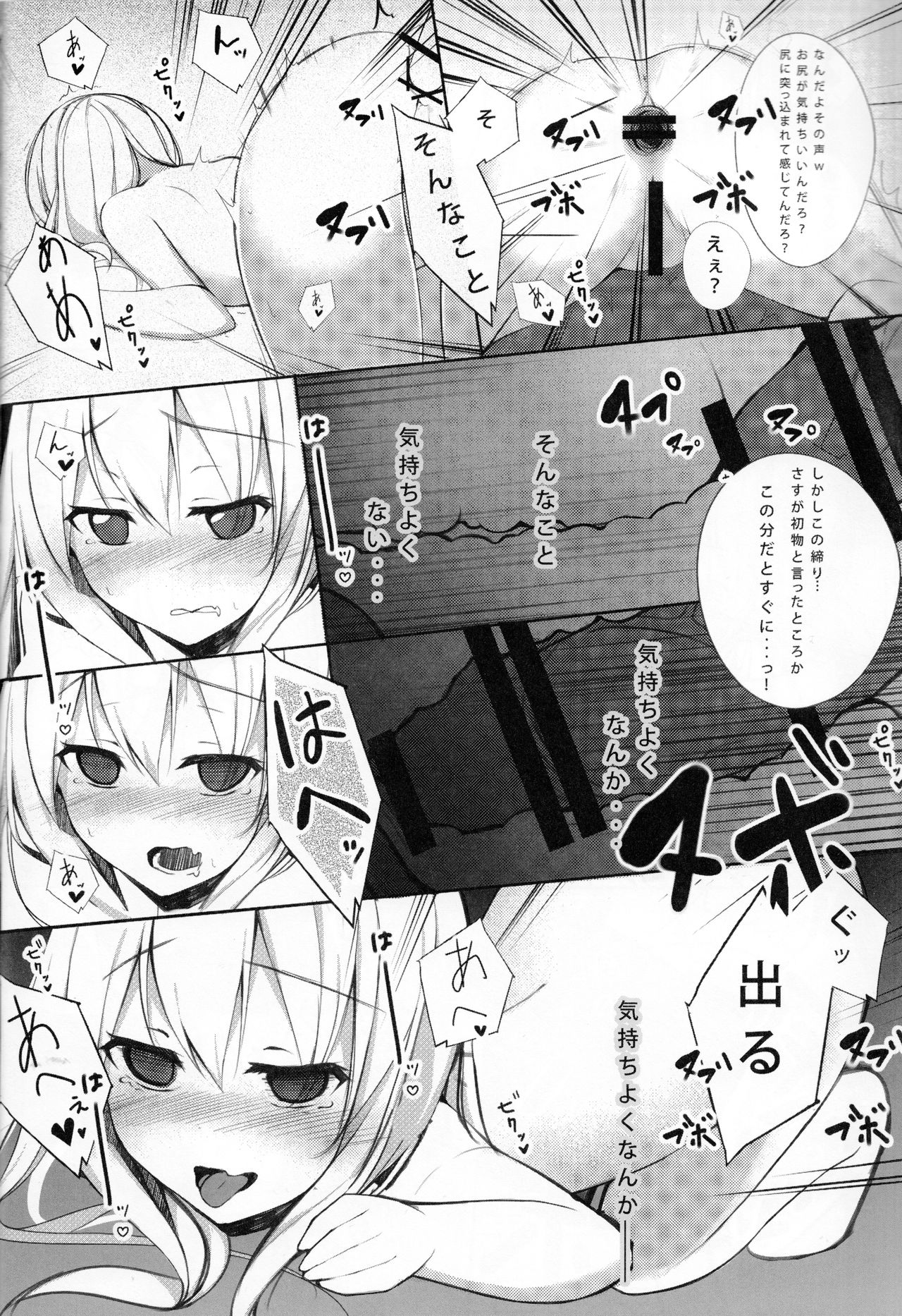 Lo. NTR + -Ro-chan ni Ochiru made- - Page 13