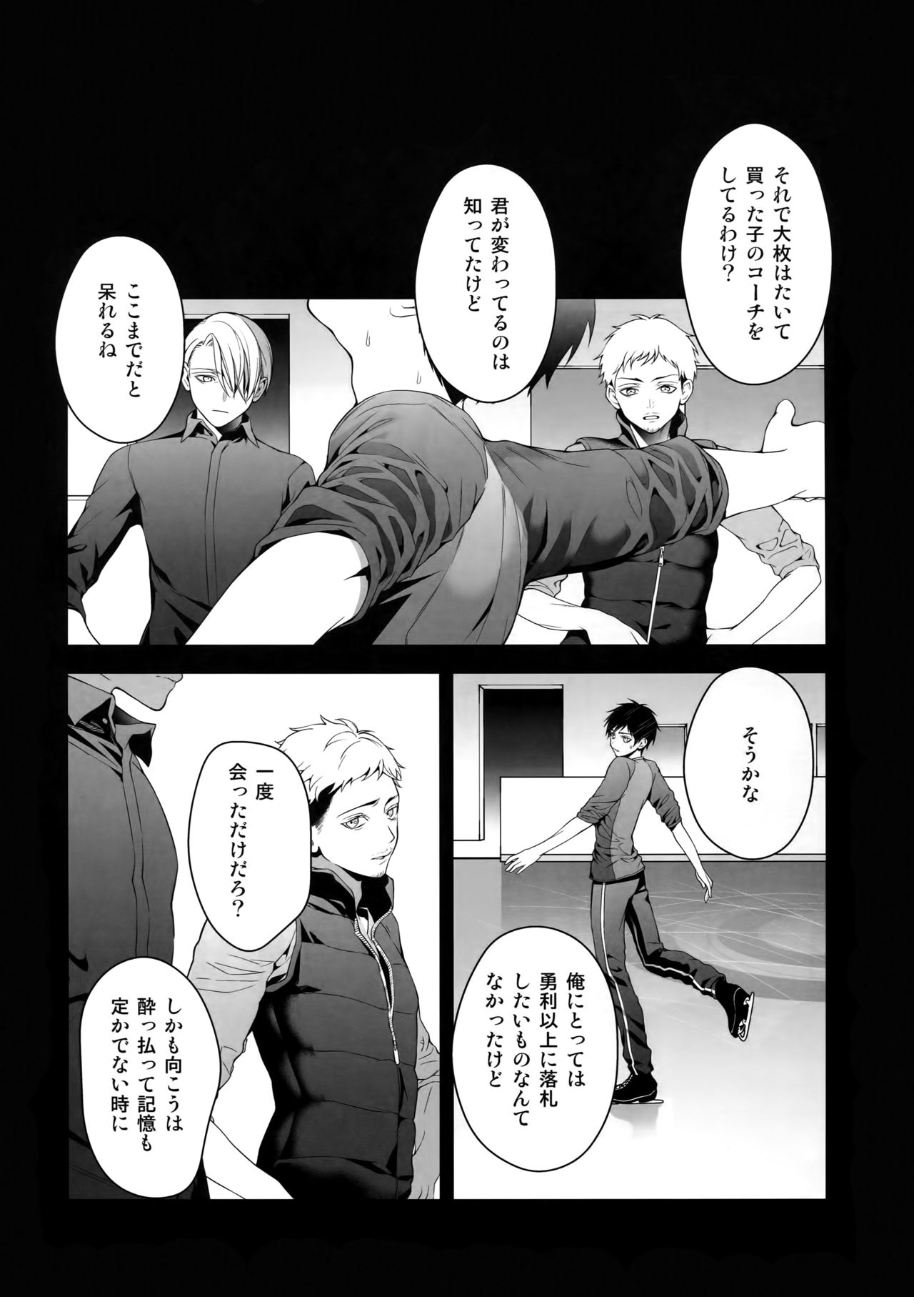 Katsuki Yuri Auction - Page 15