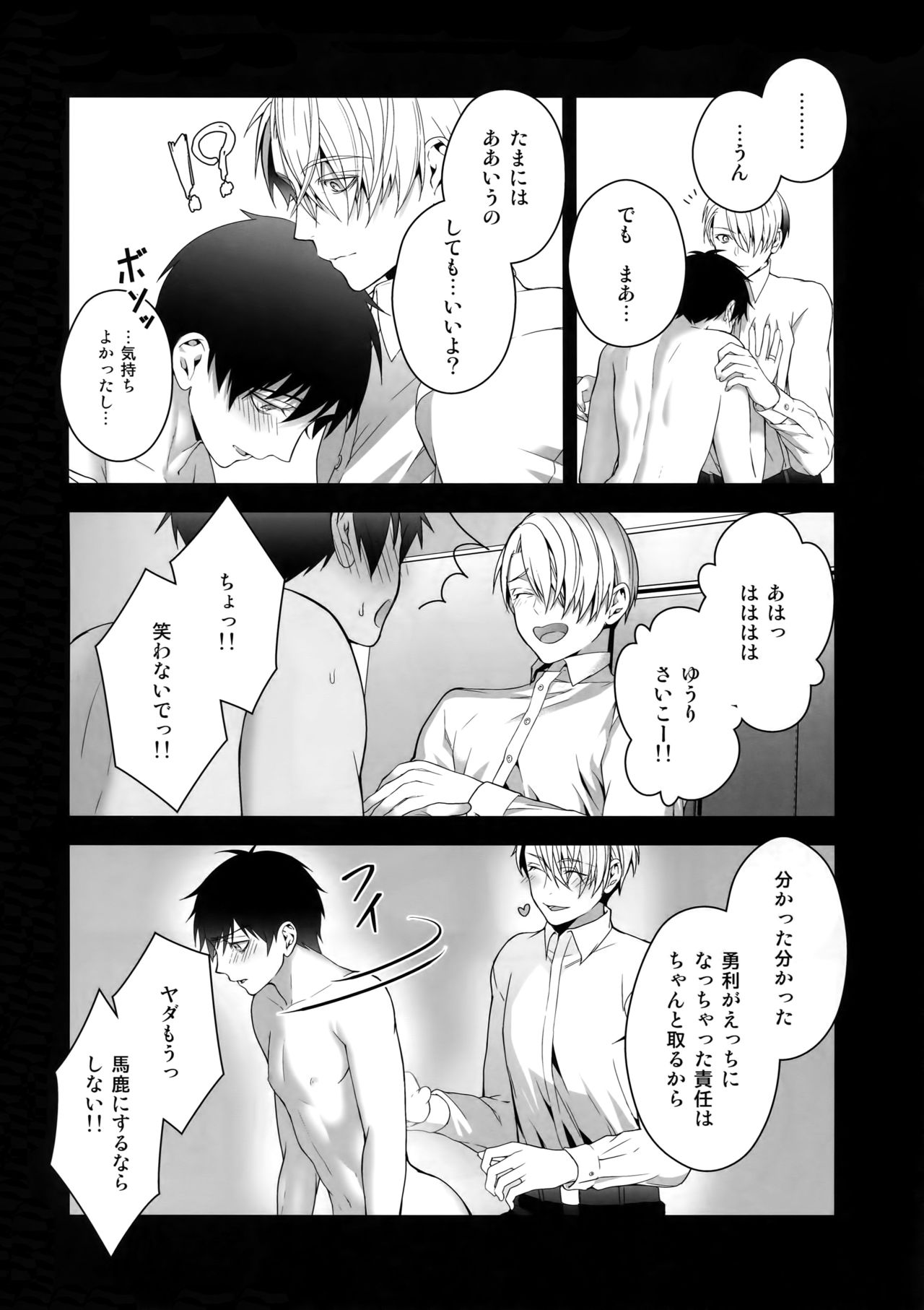 Katsuki Yuri Auction - Page 65