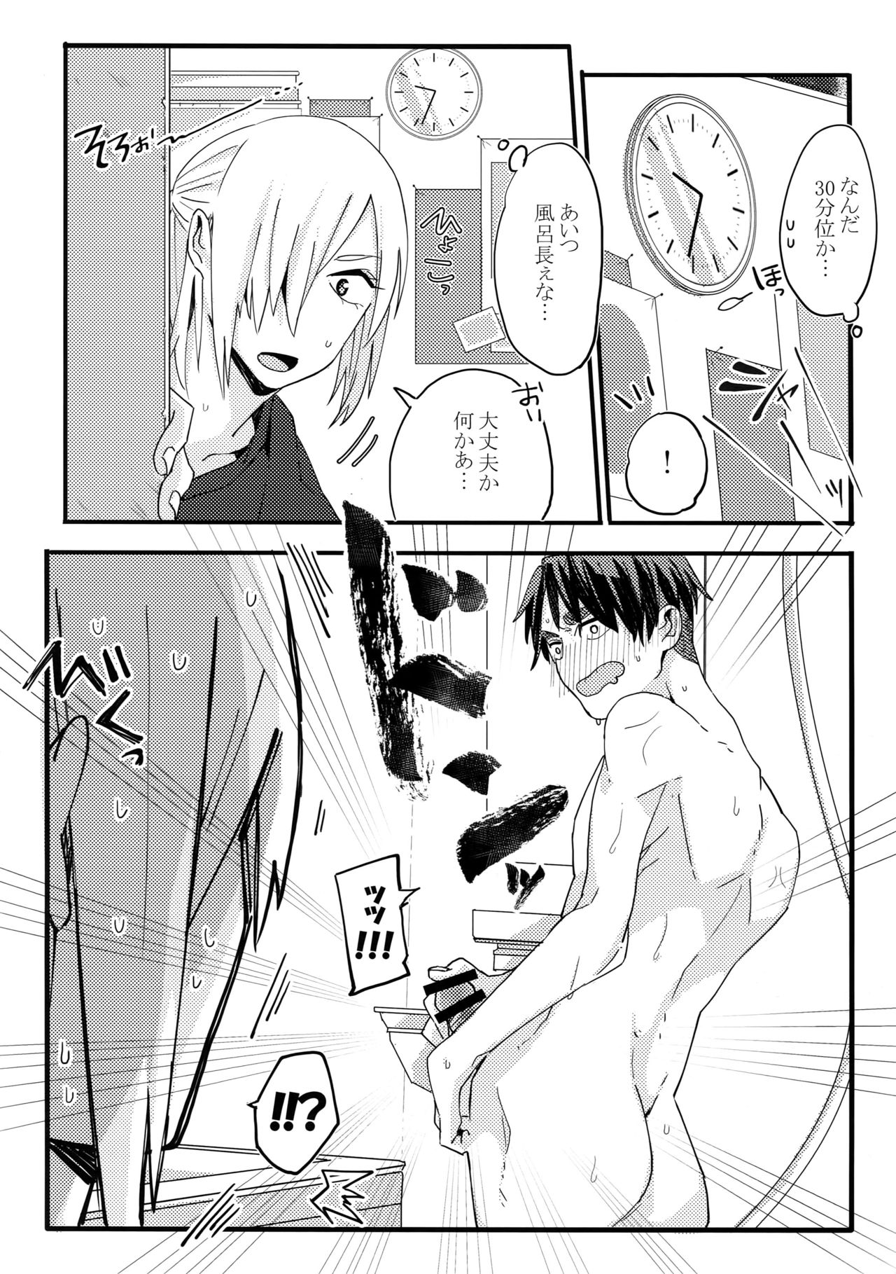 Koibito ga 12-sai!? - Page 29
