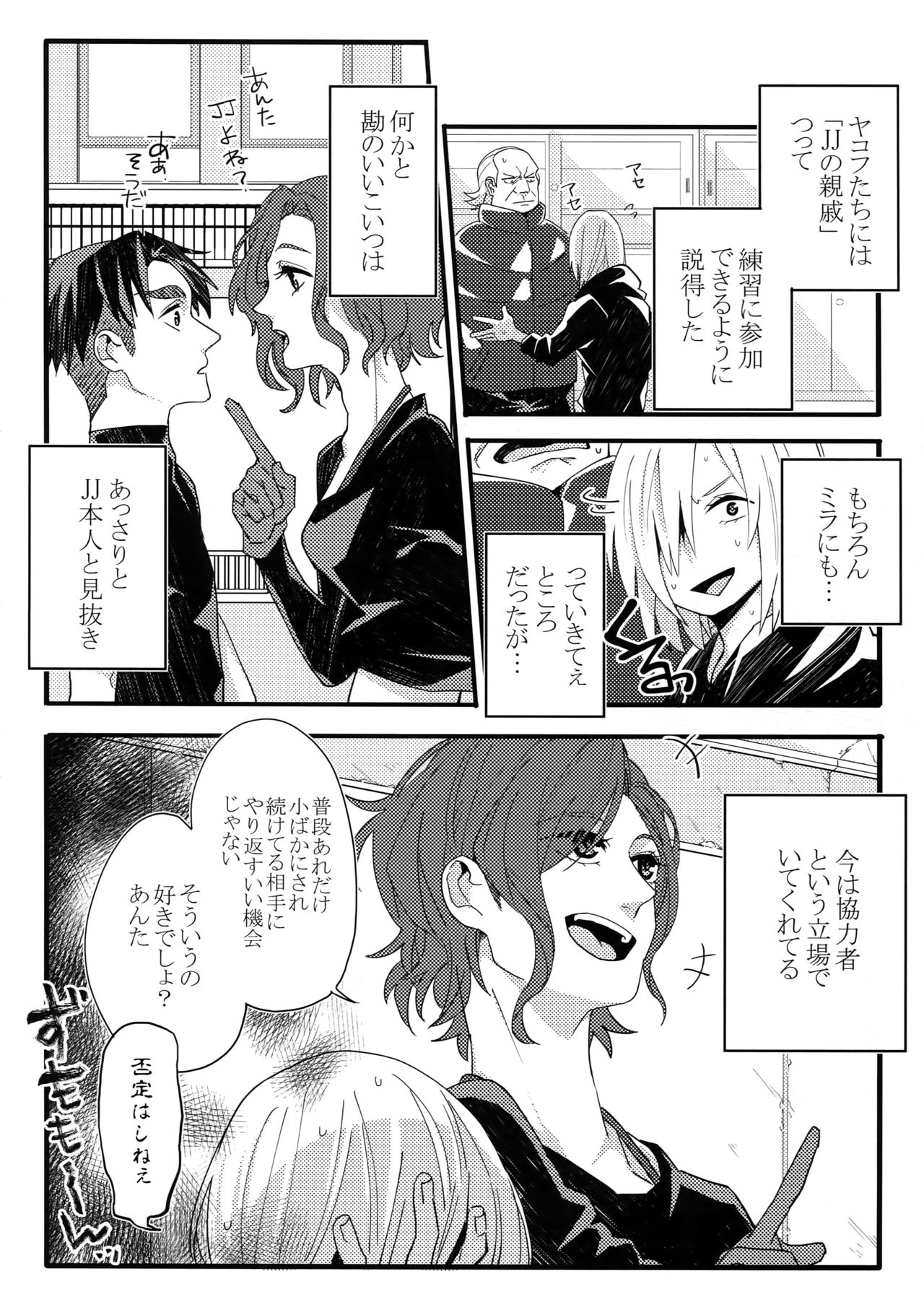 Koibito ga 12-sai!? - Page 9