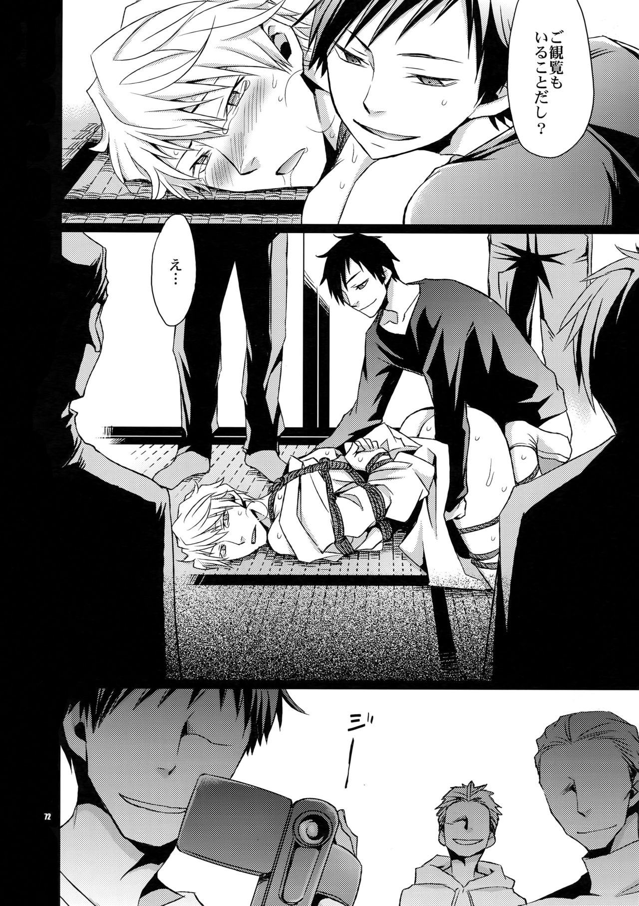 Sairoku - Page 71
