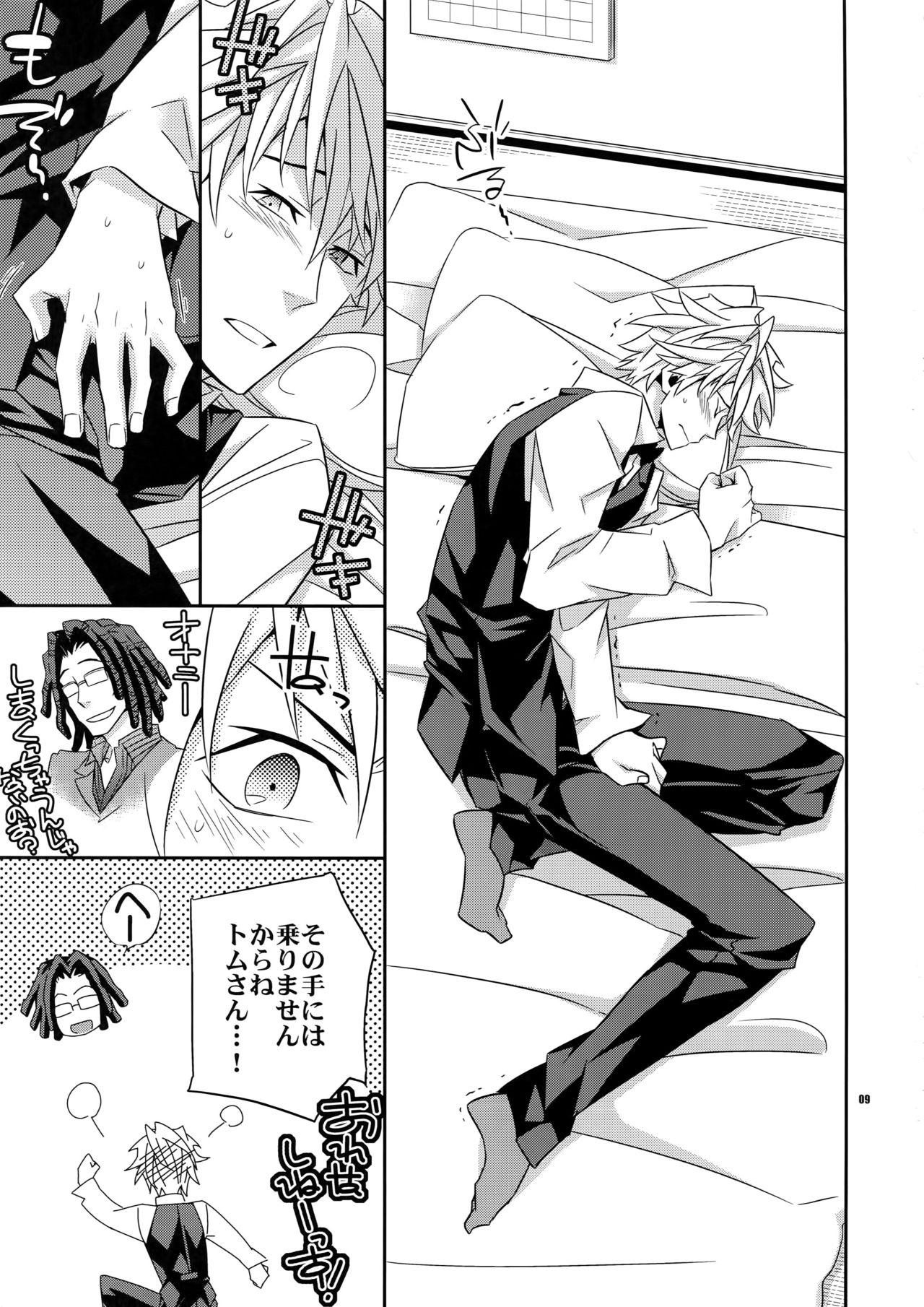Preview page 8