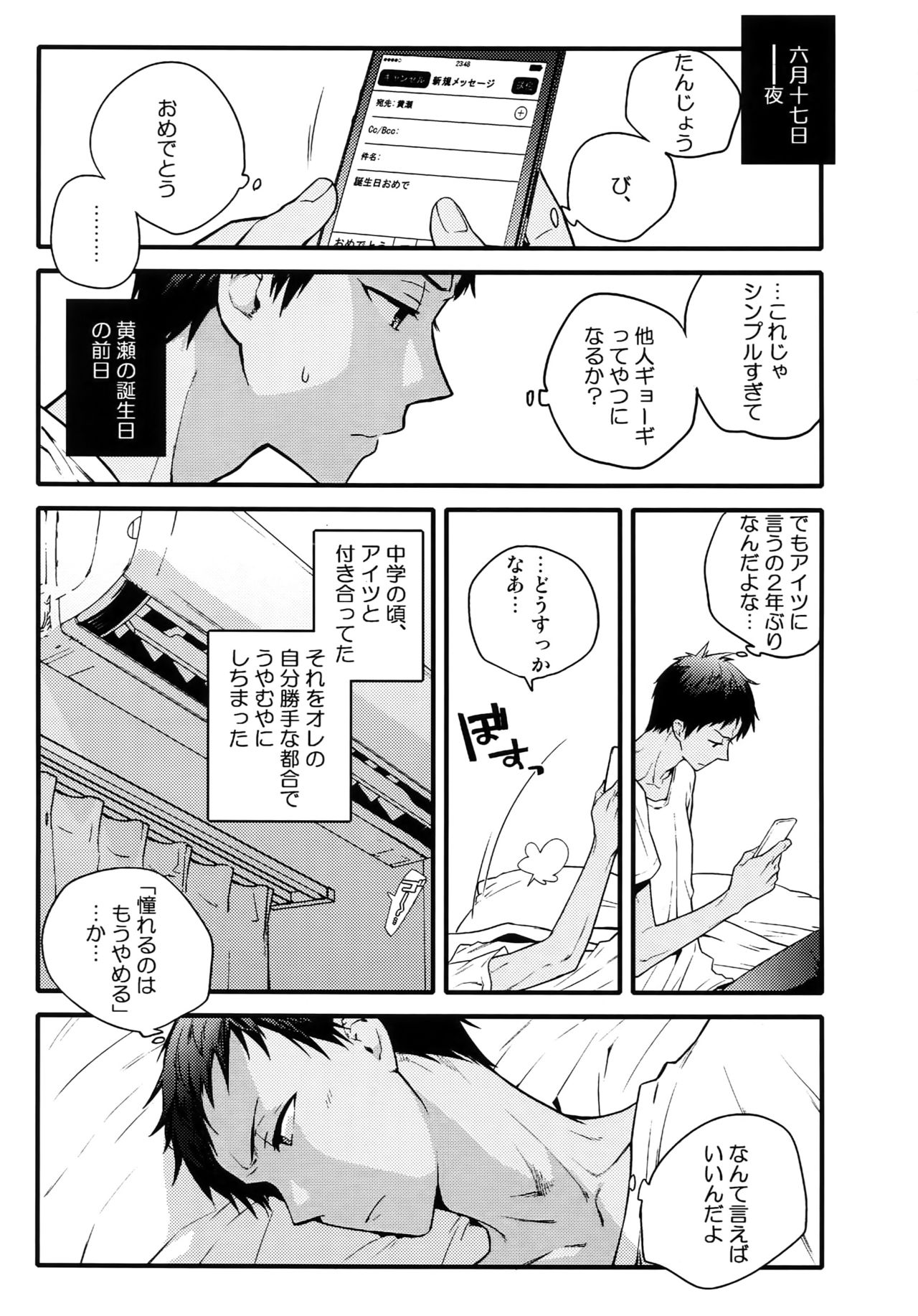 Jukebox #03 - Page 80