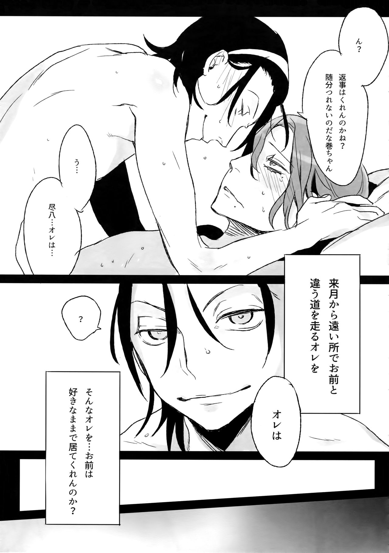 TouMaki Sairokushuu Waga Itoshi no Araignée - Page 28