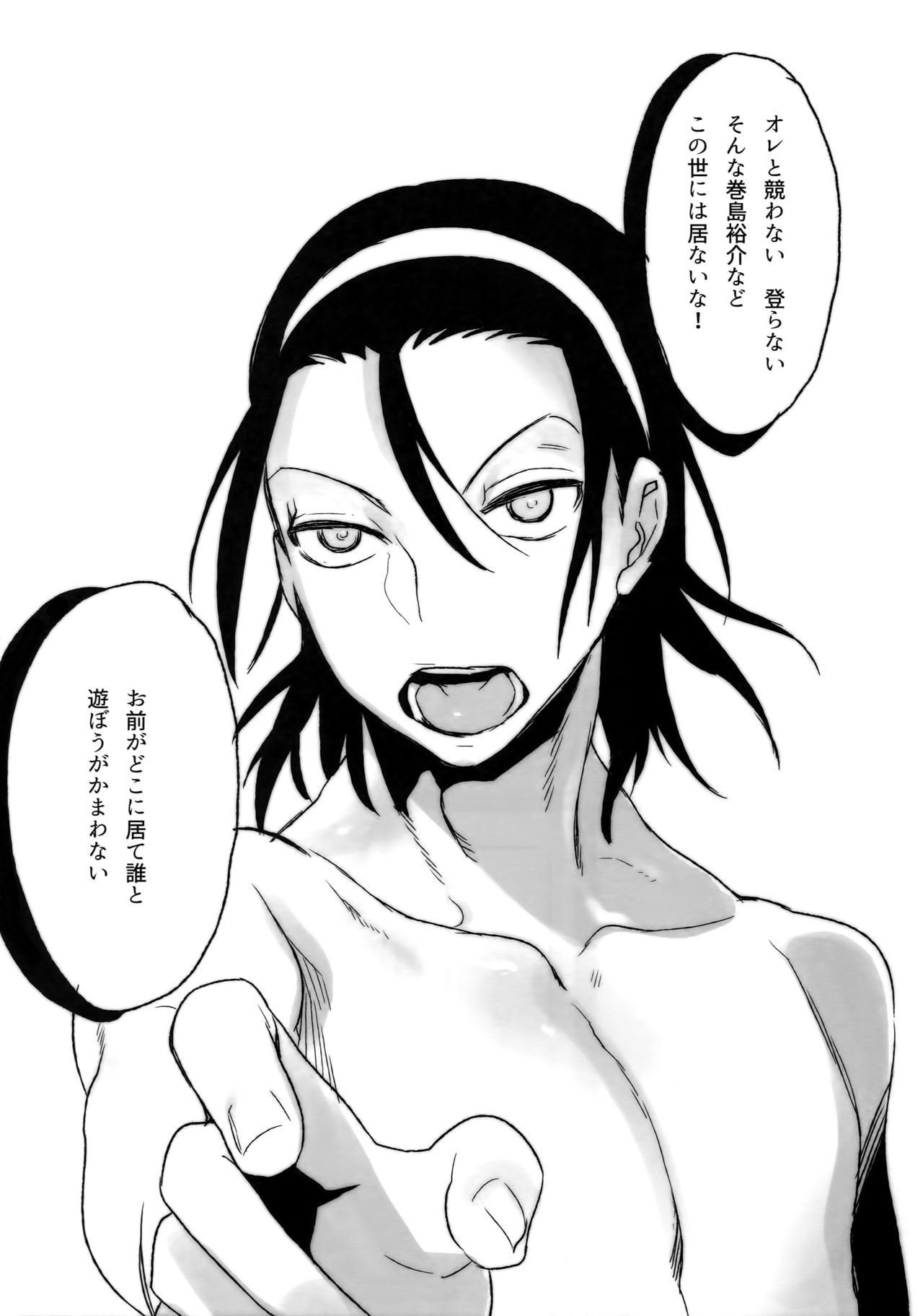 TouMaki Sairokushuu Waga Itoshi no Araignée - Page 31
