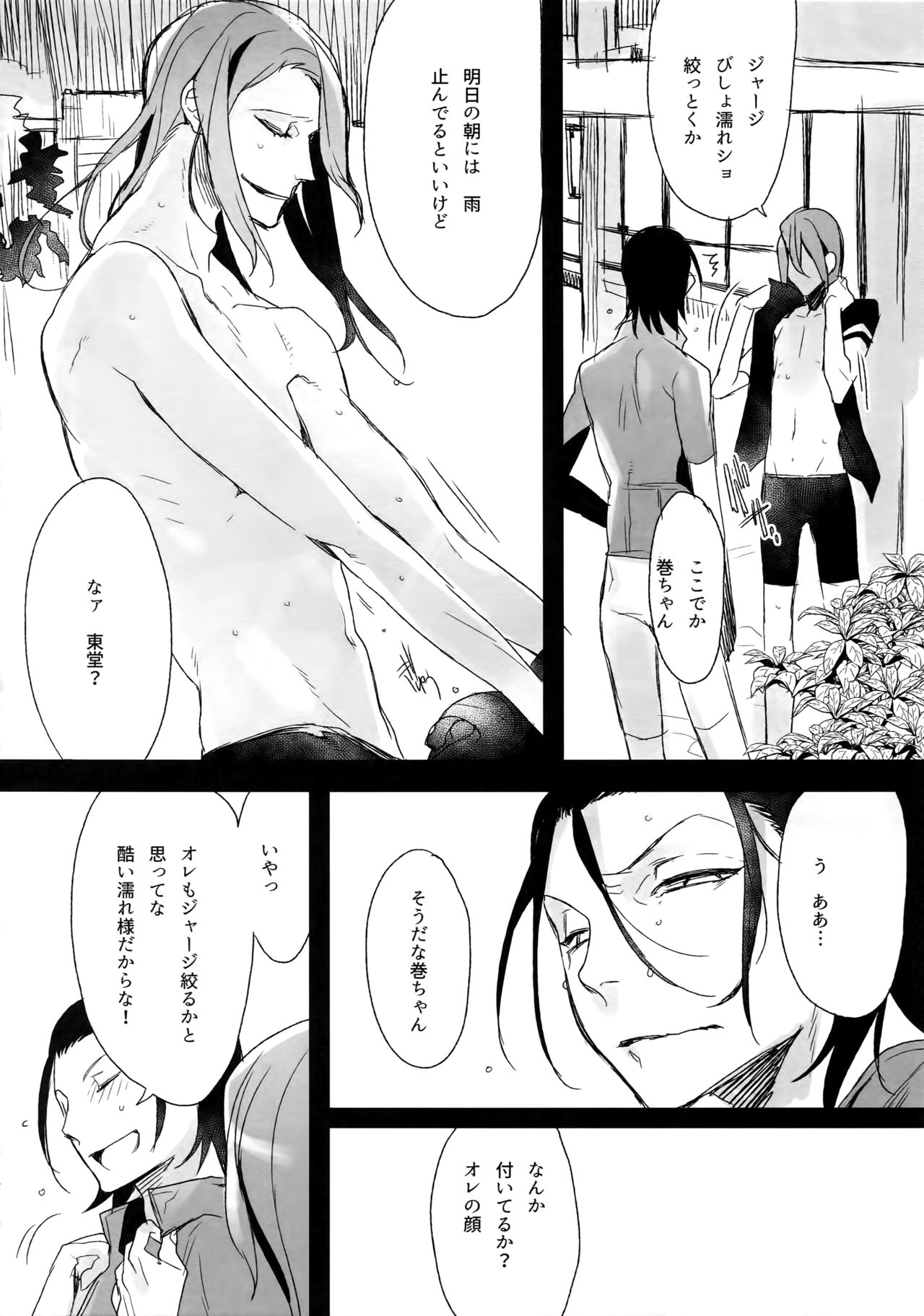 TouMaki Sairokushuu Waga Itoshi no Araignée - Page 41