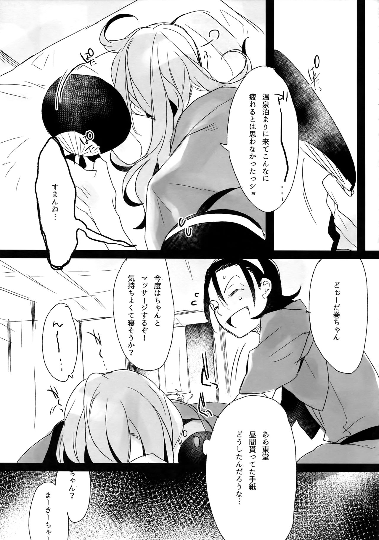 TouMaki Sairokushuu Waga Itoshi no Araignée - Page 54