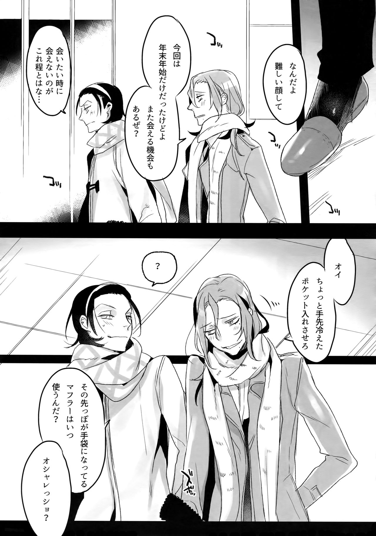 TouMaki Sairokushuu Waga Itoshi no Araignée - Page 90