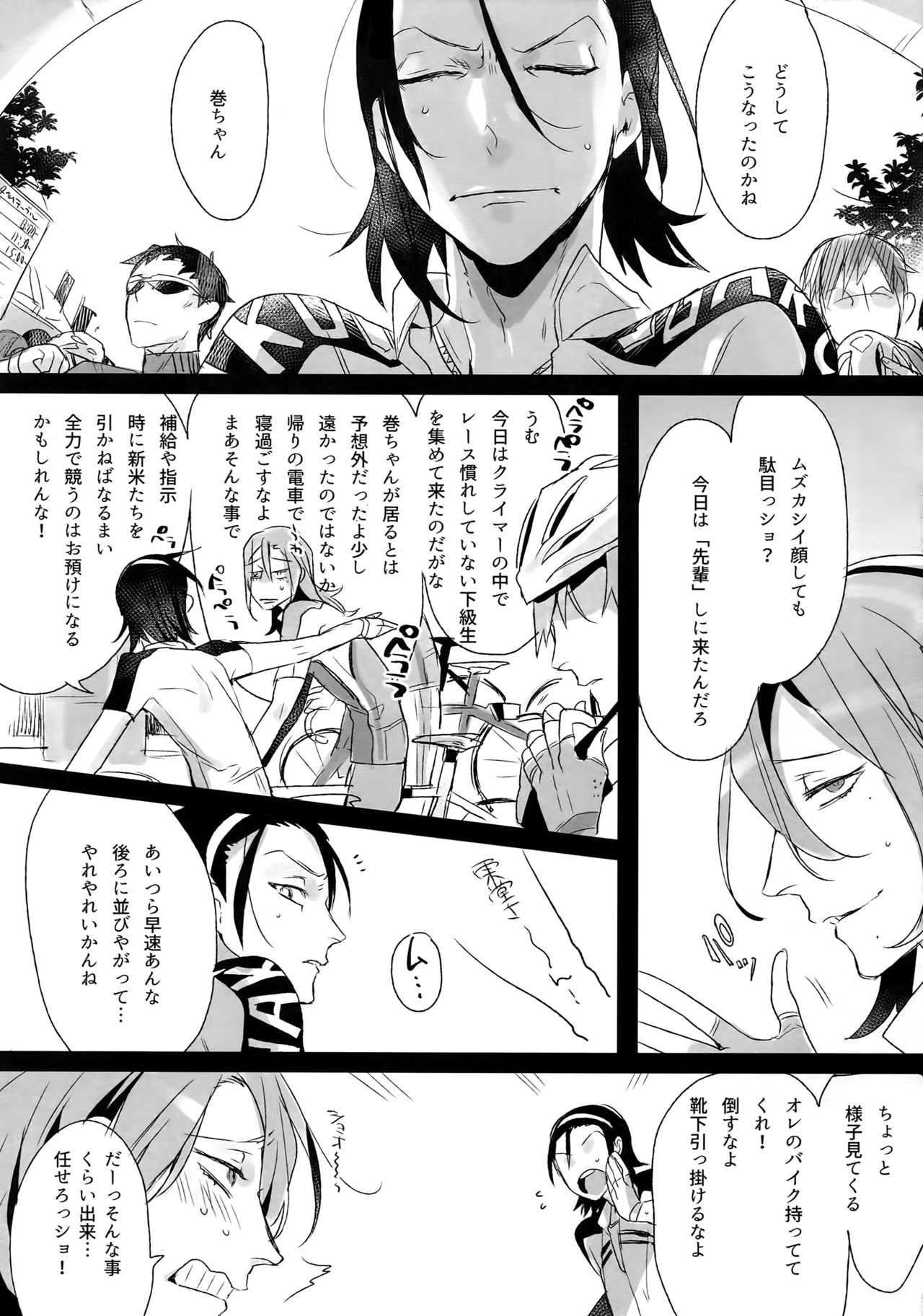 TouMaki Sairokushuu Waga Itoshi no Araignée - Page 96