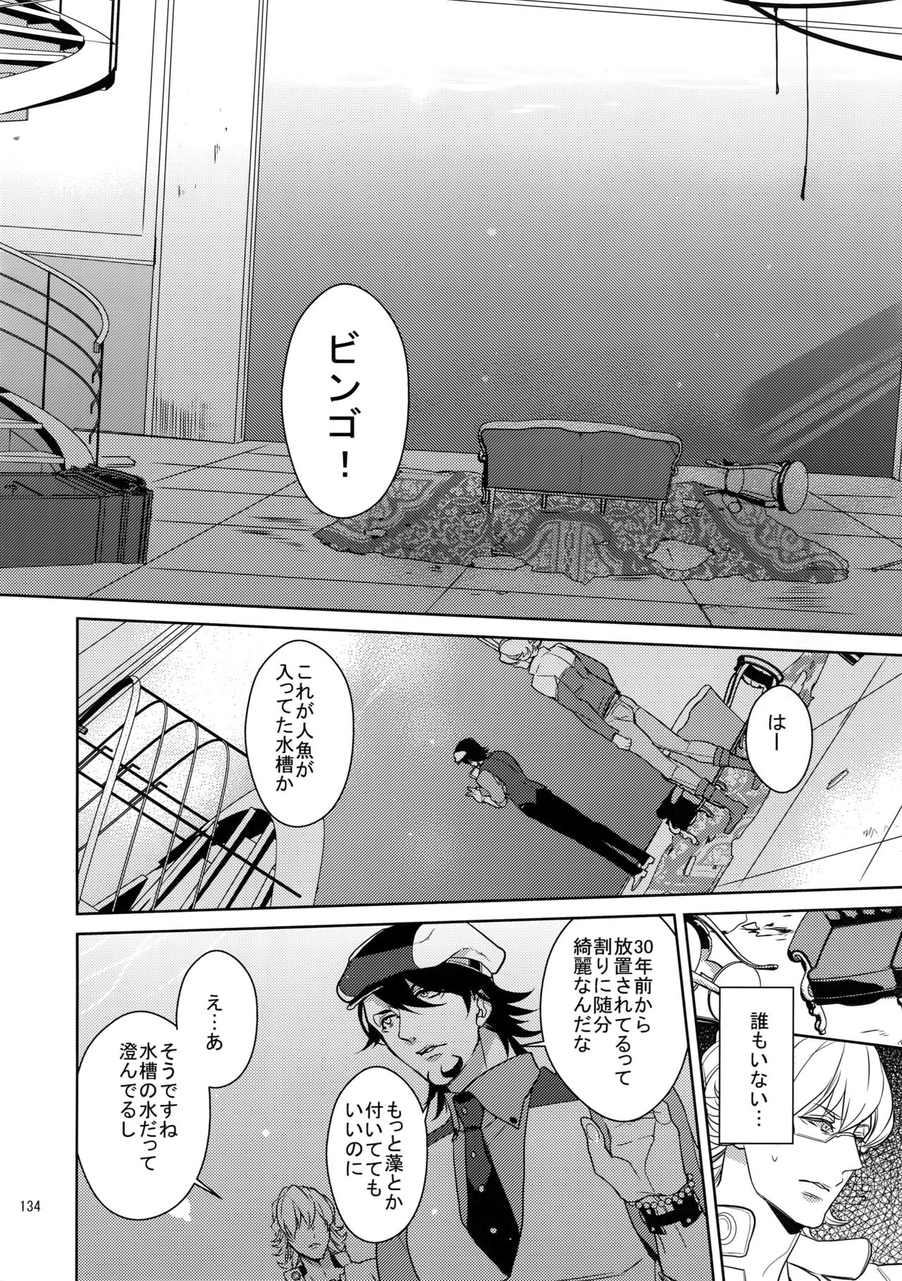 BOROZS Usagi Tora Sairoku 2 - Page 133